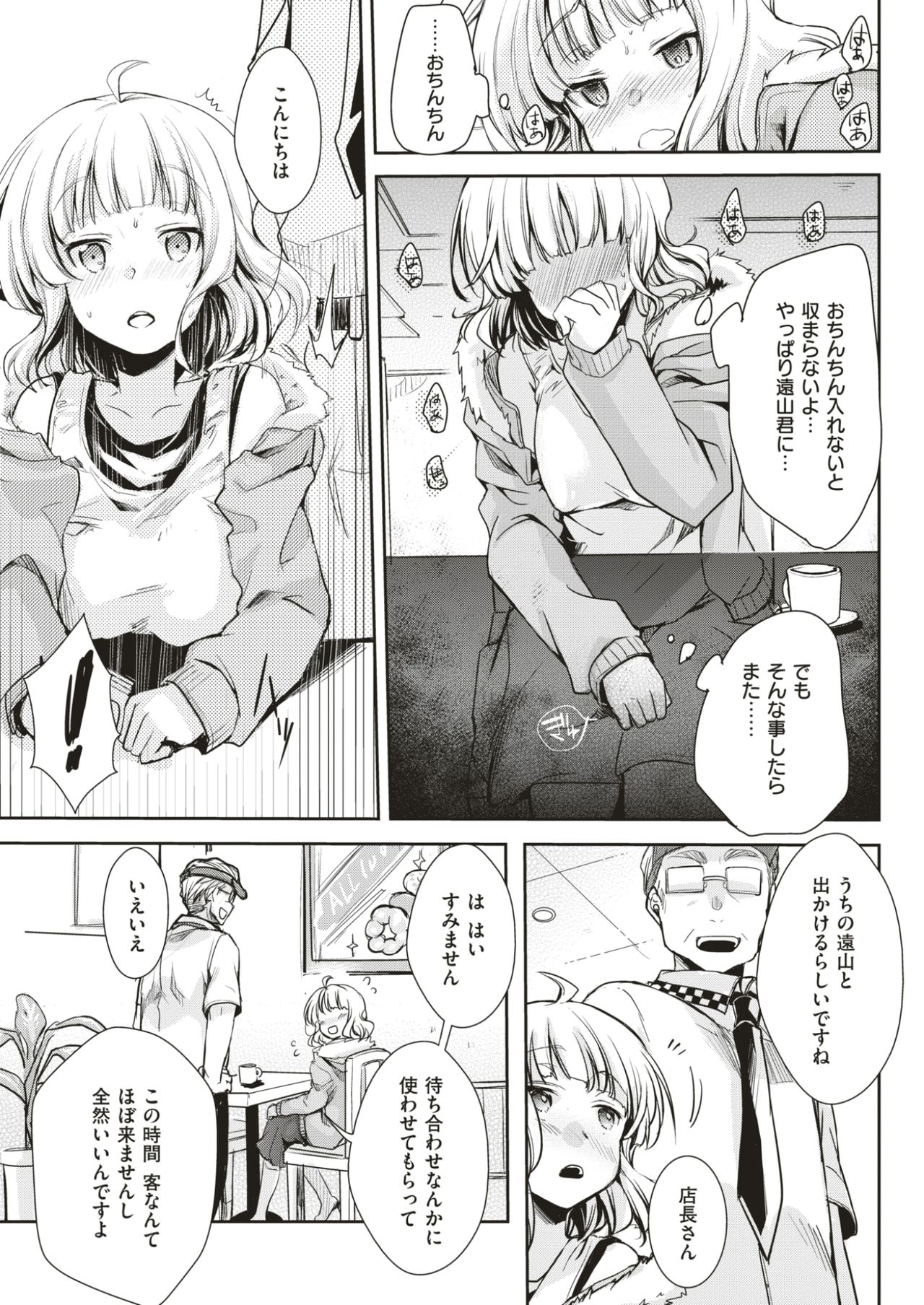 COMIC快楽2017-07