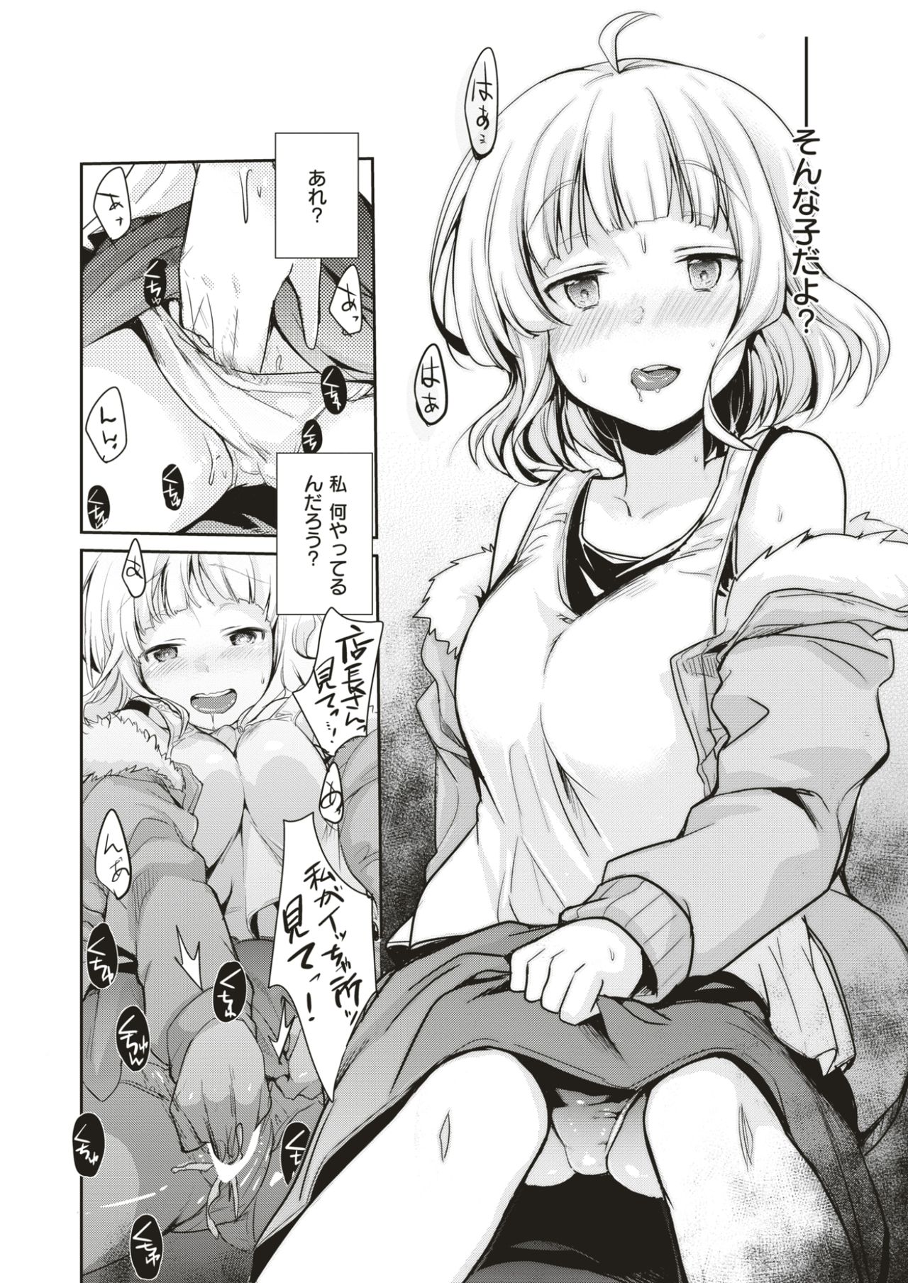 COMIC快楽2017-07