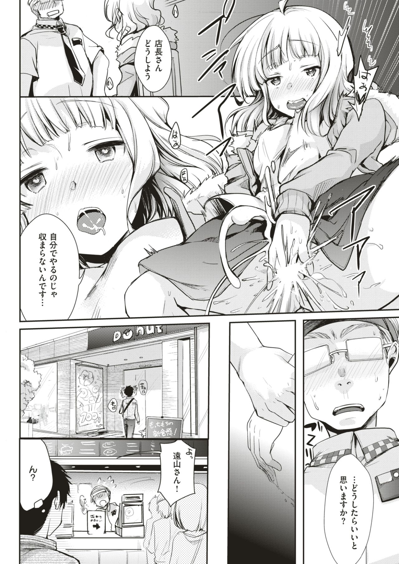 COMIC快楽2017-07