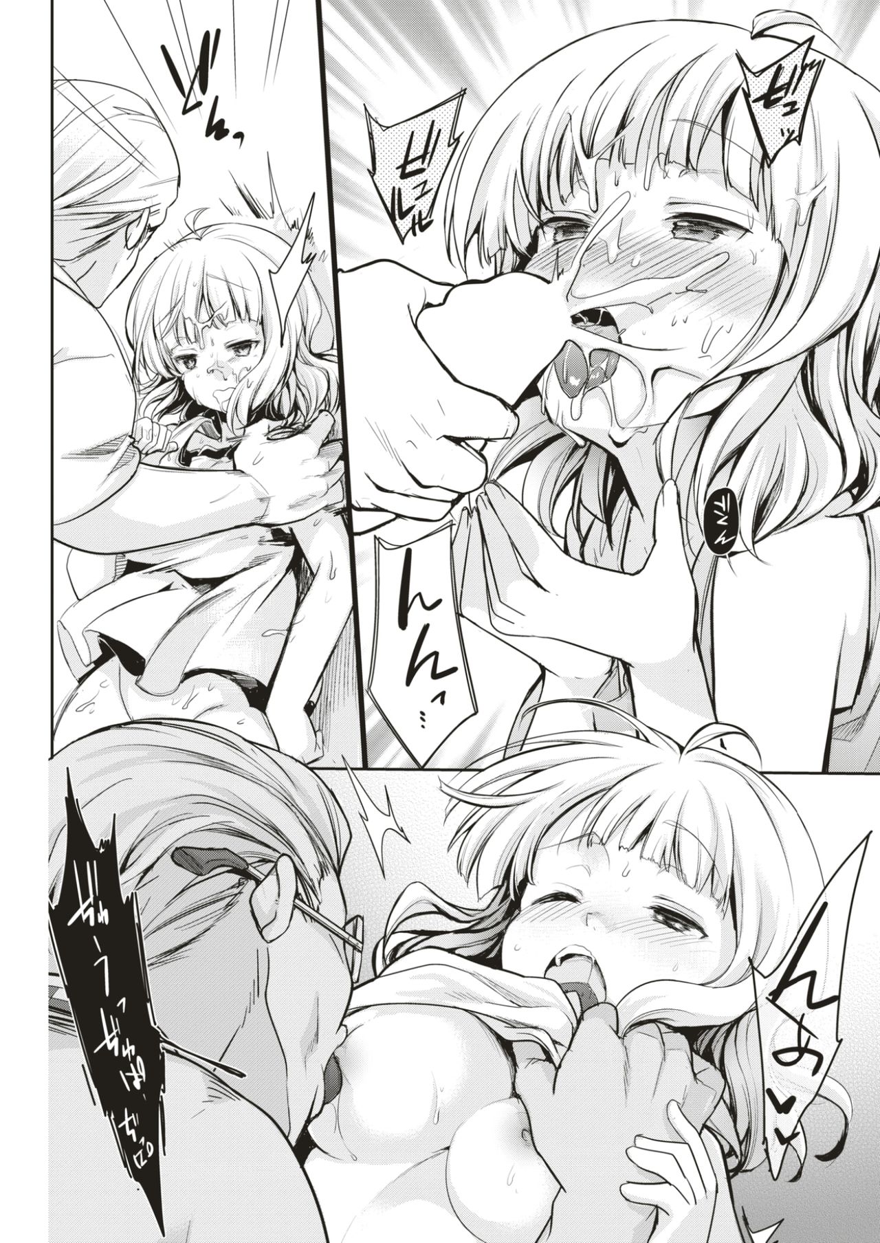 COMIC快楽2017-07