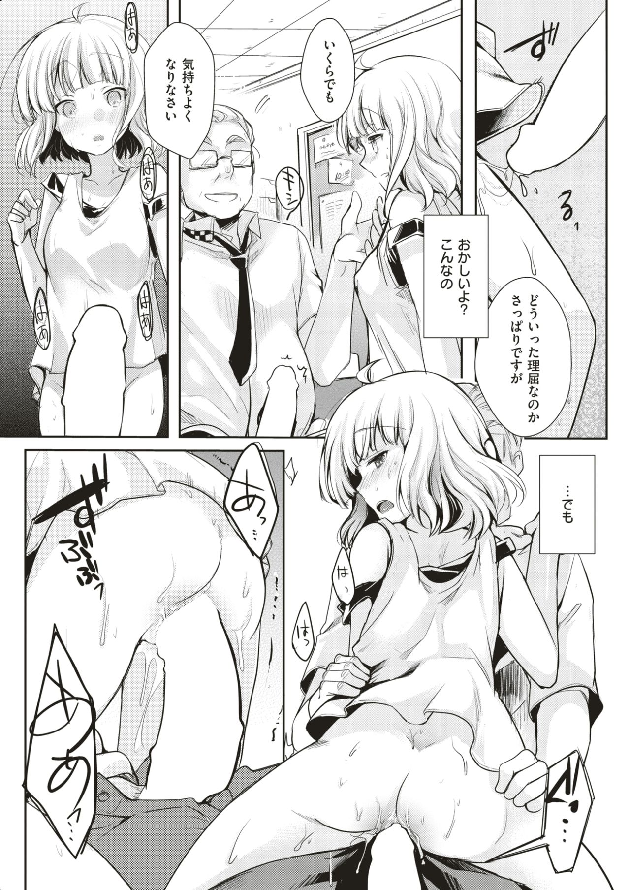 COMIC快楽2017-07