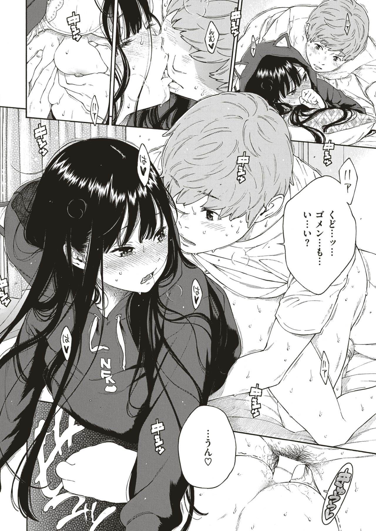 COMIC快楽2017-07