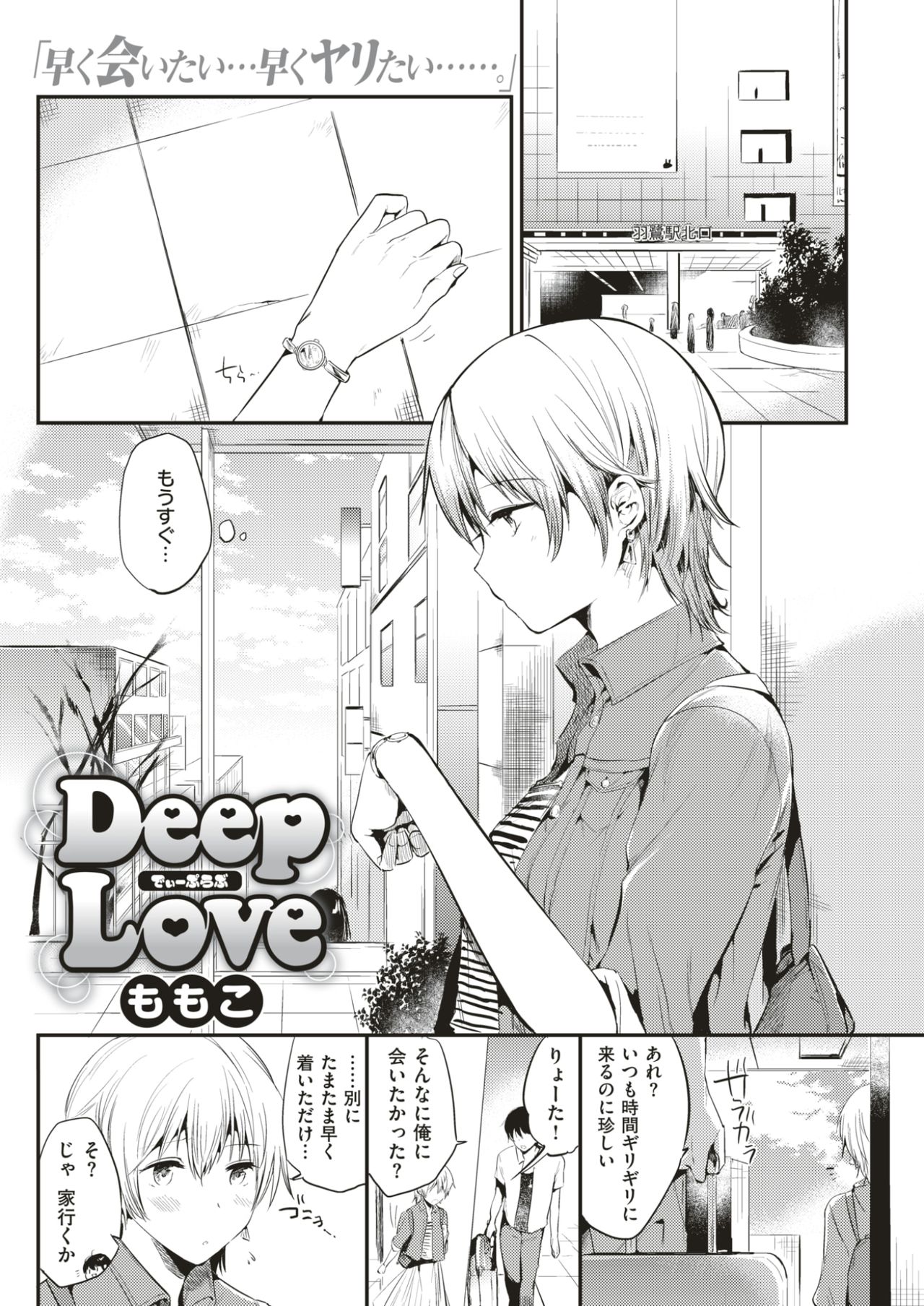 COMIC快楽2017-07