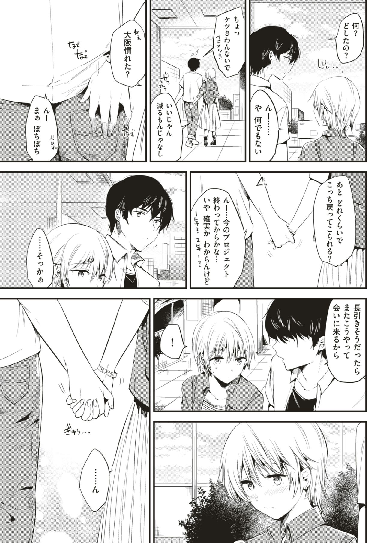 COMIC快楽2017-07