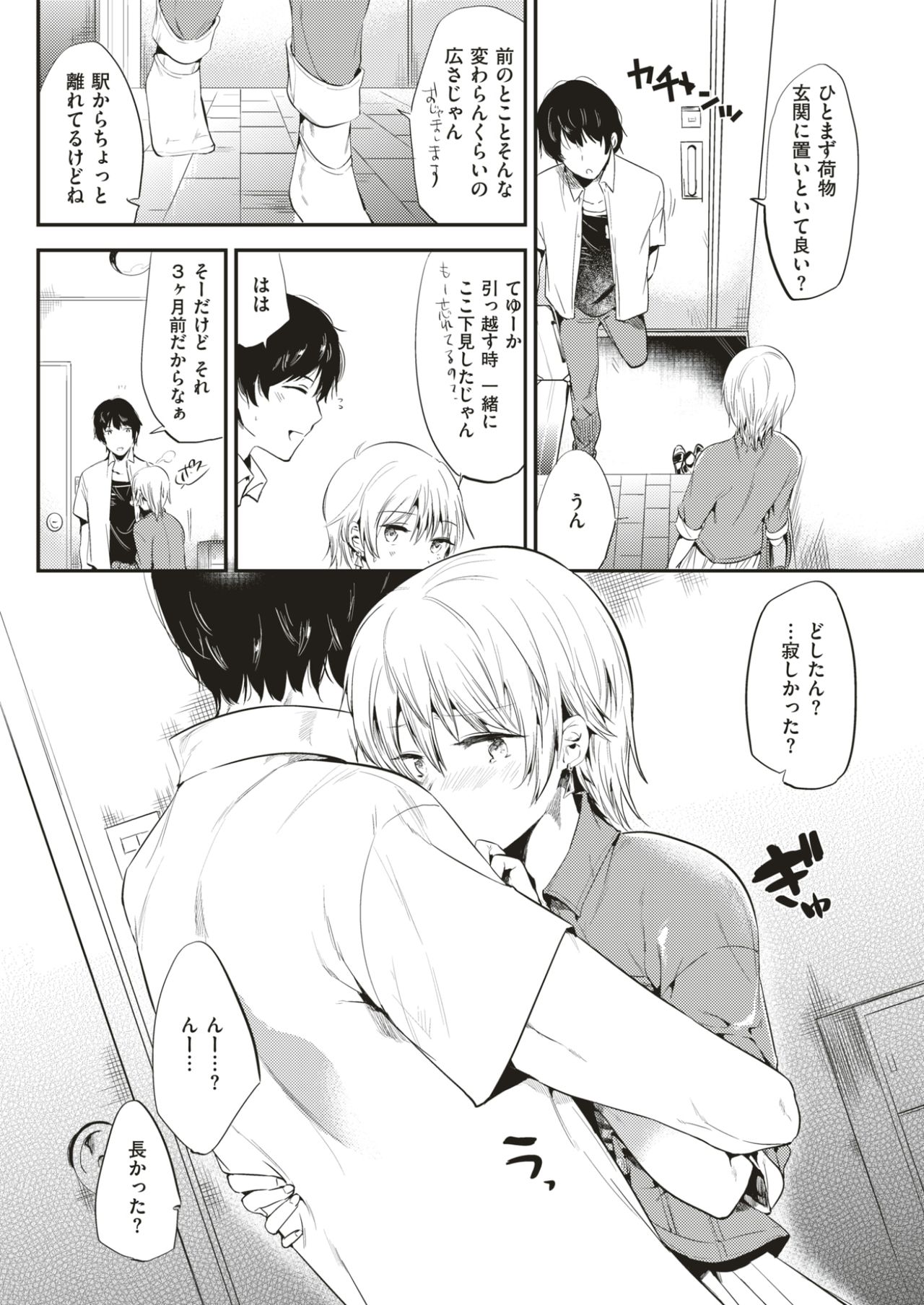 COMIC快楽2017-07