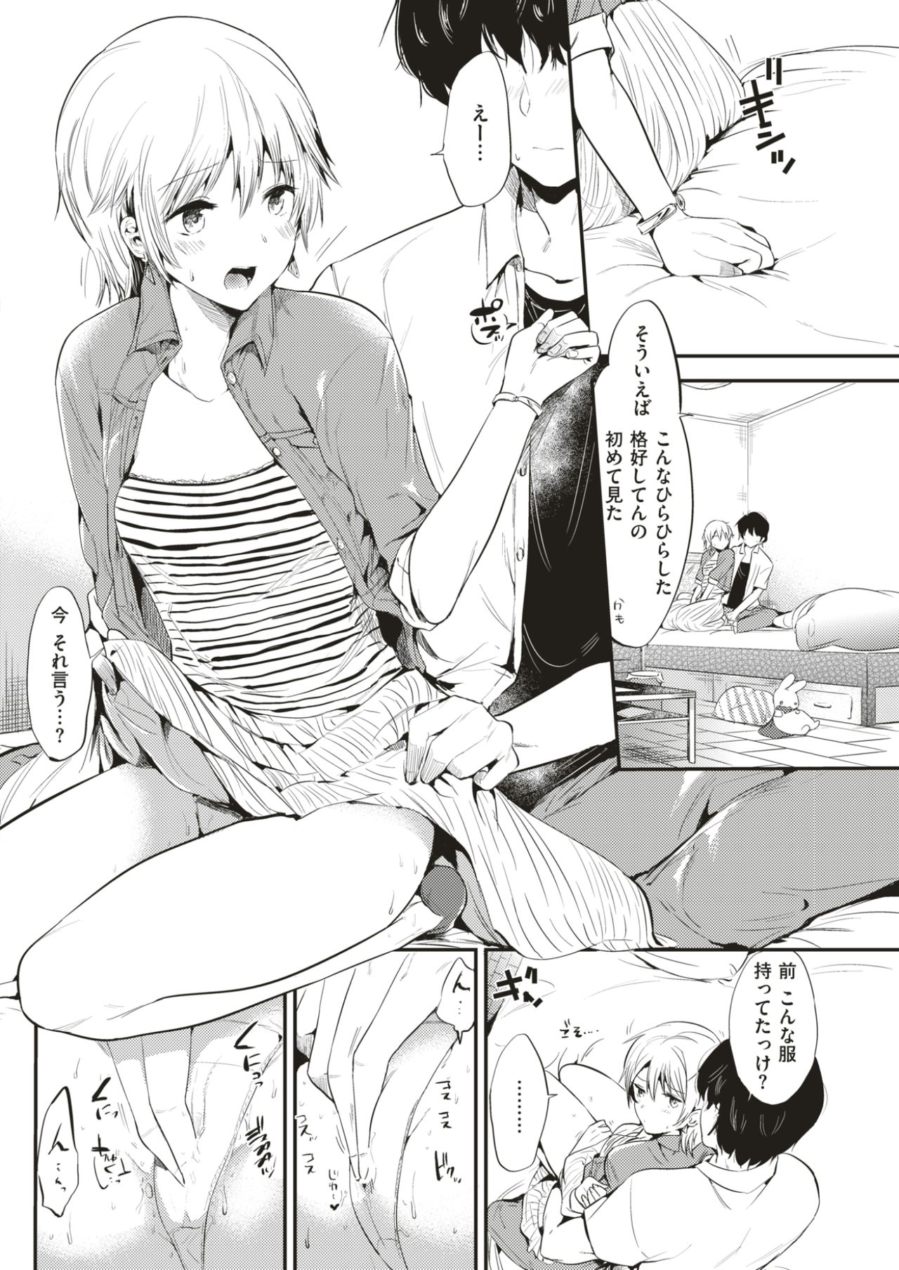 COMIC快楽2017-07