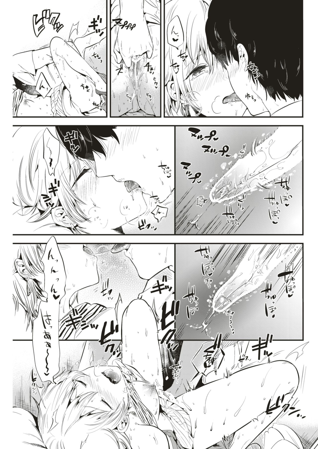 COMIC快楽2017-07