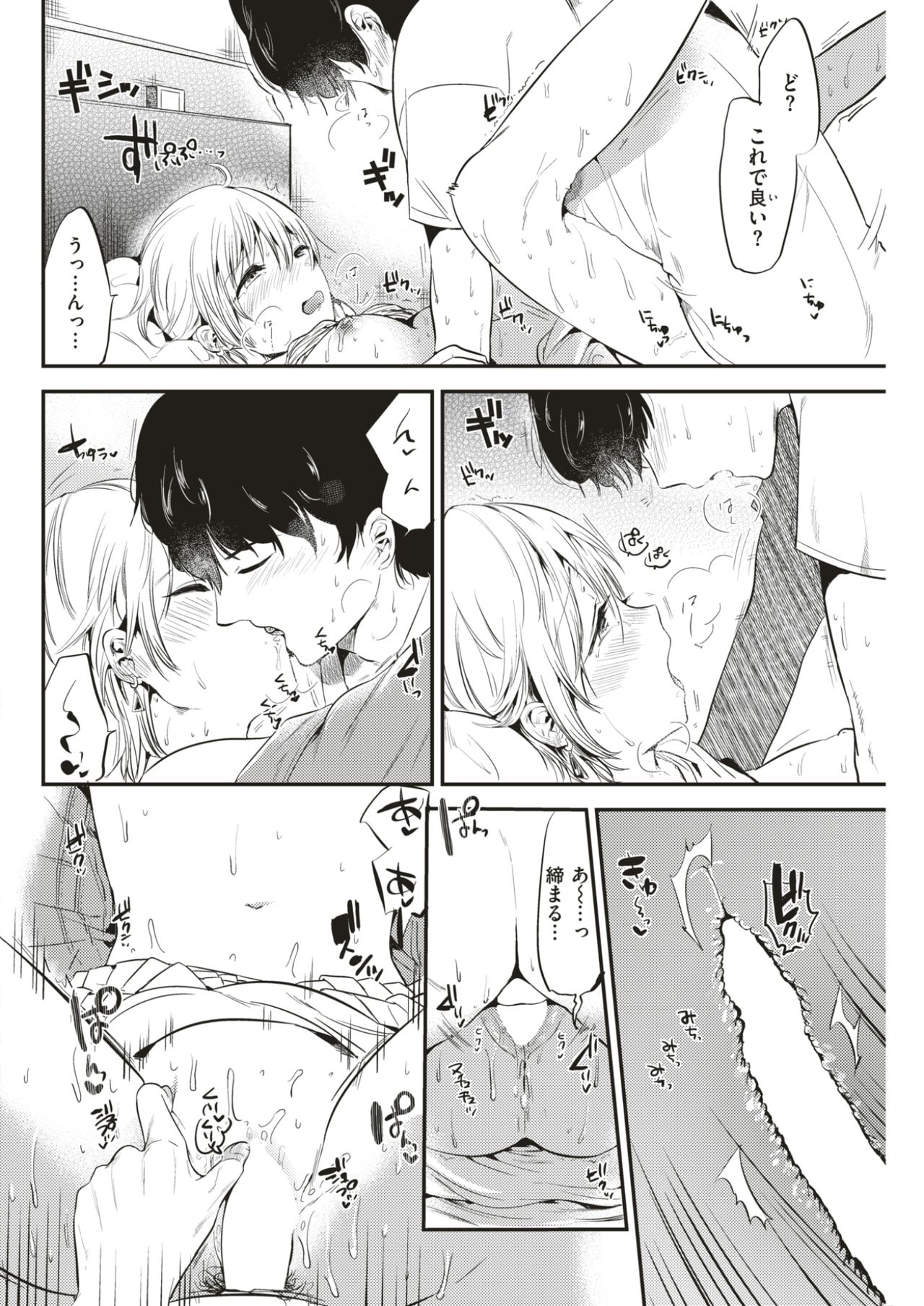 COMIC快楽2017-07
