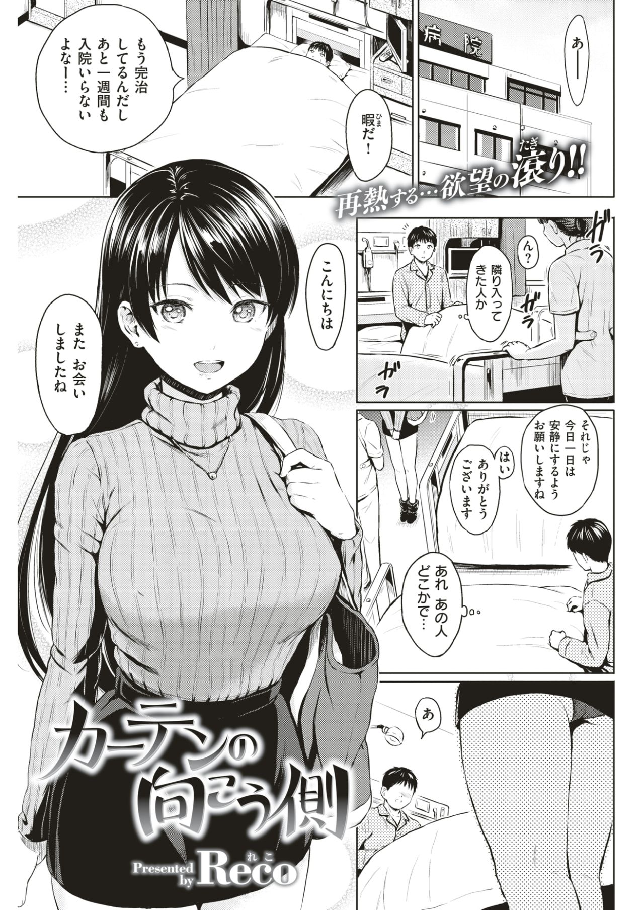 COMIC快楽2017-07