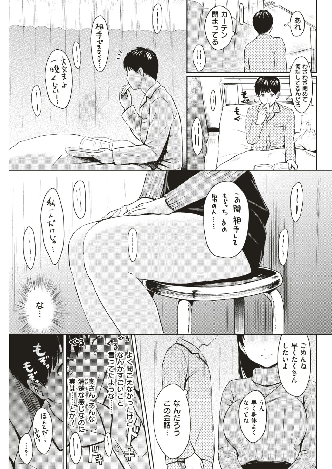 COMIC快楽2017-07