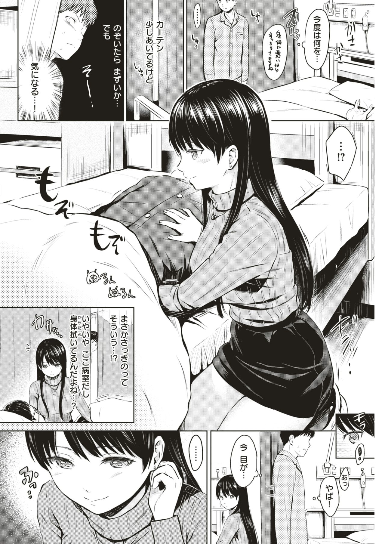 COMIC快楽2017-07
