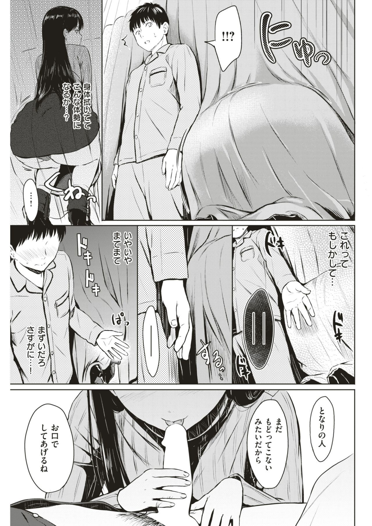 COMIC快楽2017-07