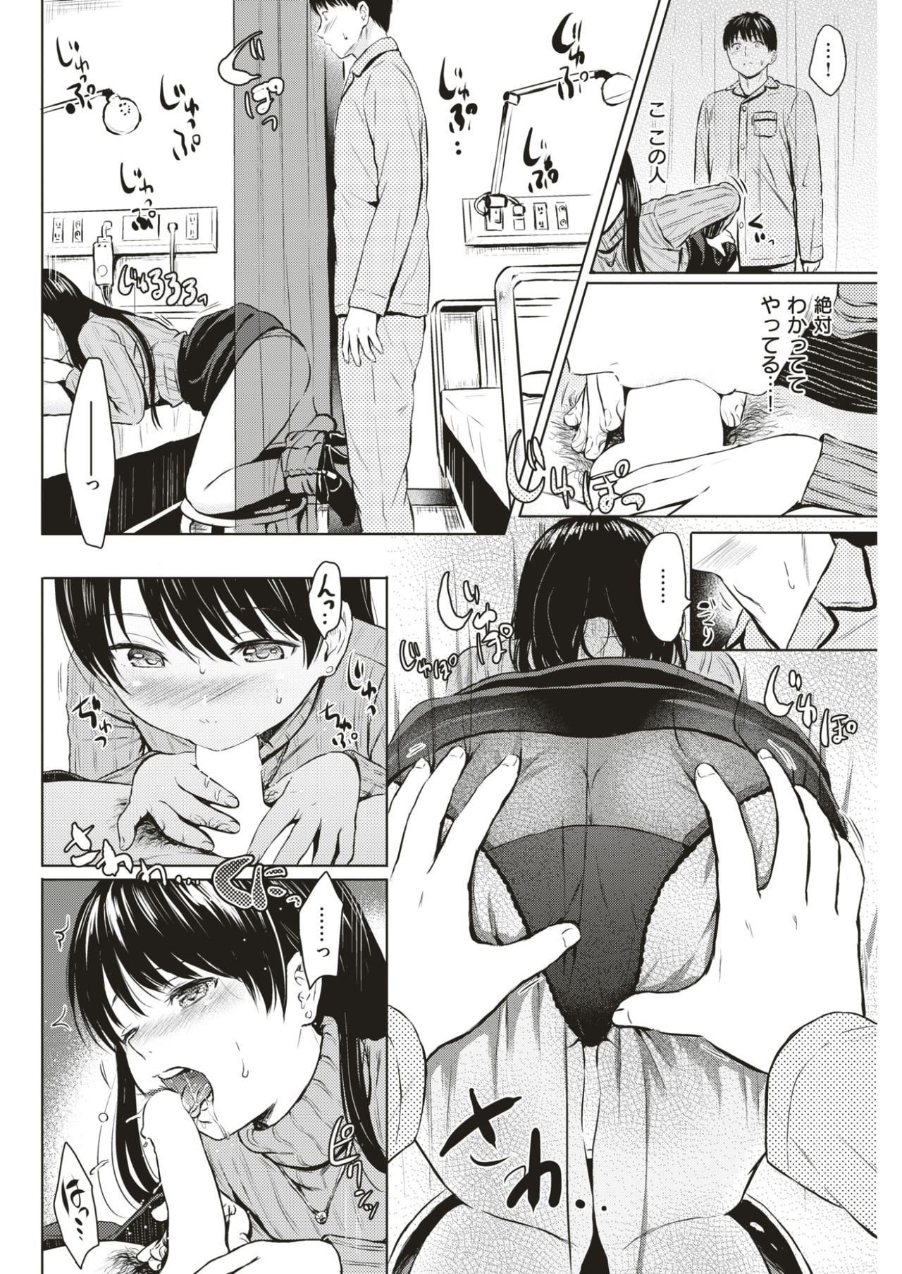 COMIC快楽2017-07
