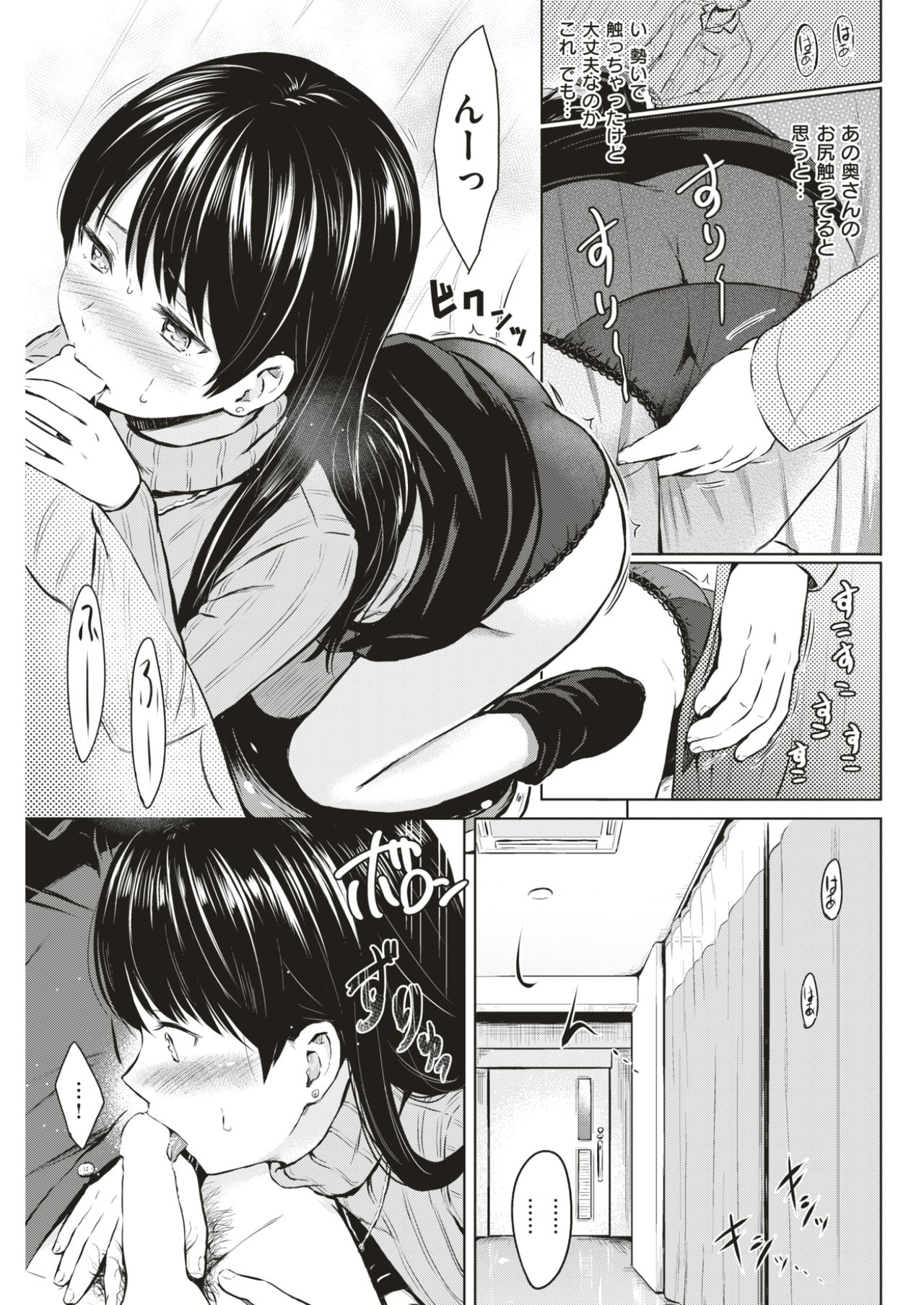 COMIC快楽2017-07
