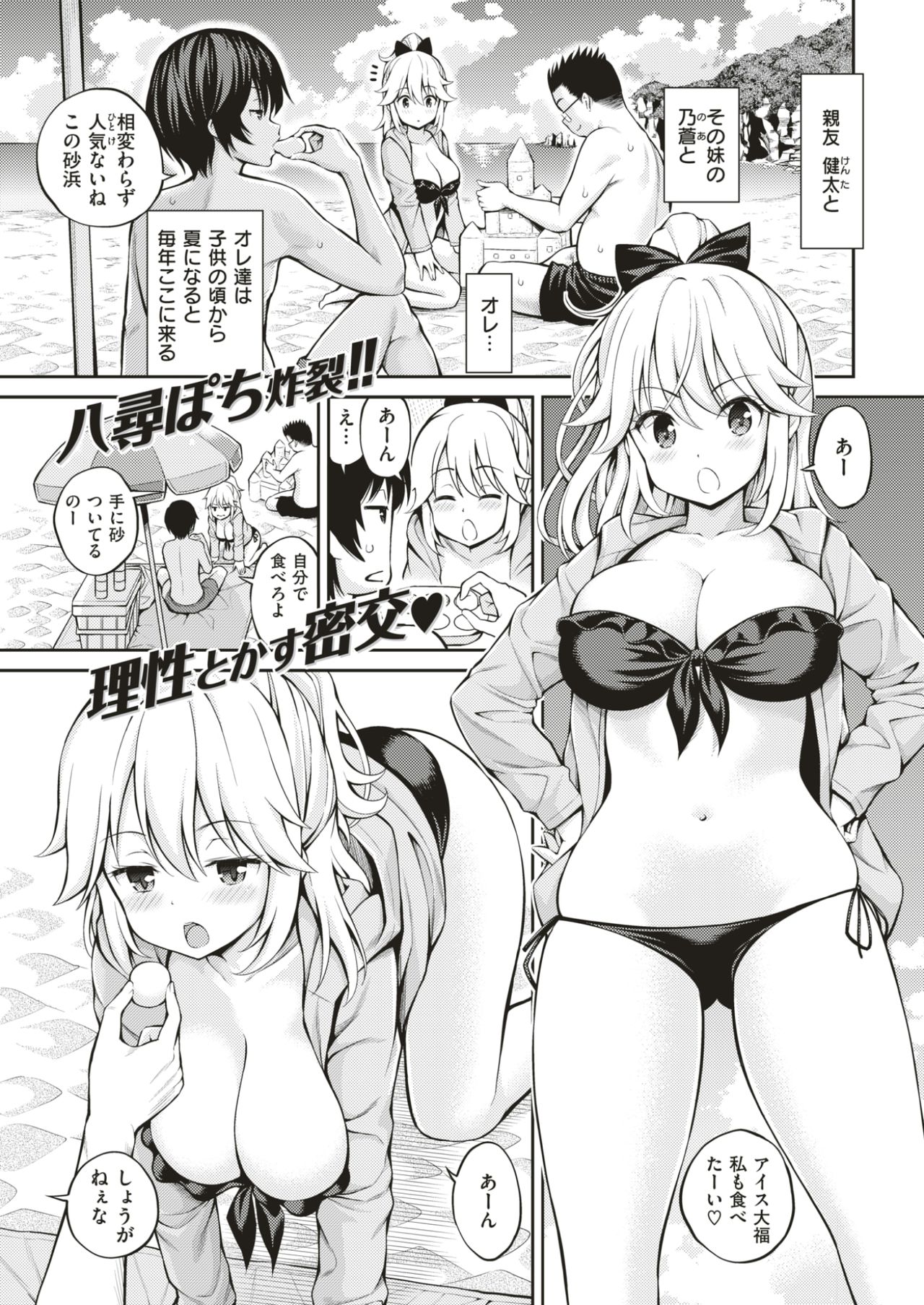 COMIC快楽2017-07