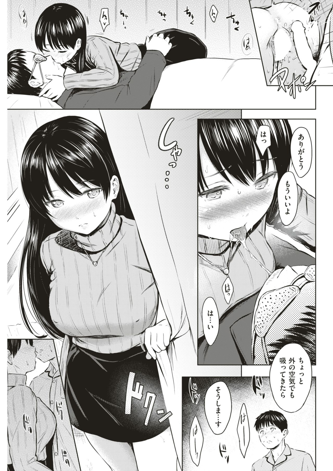 COMIC快楽2017-07