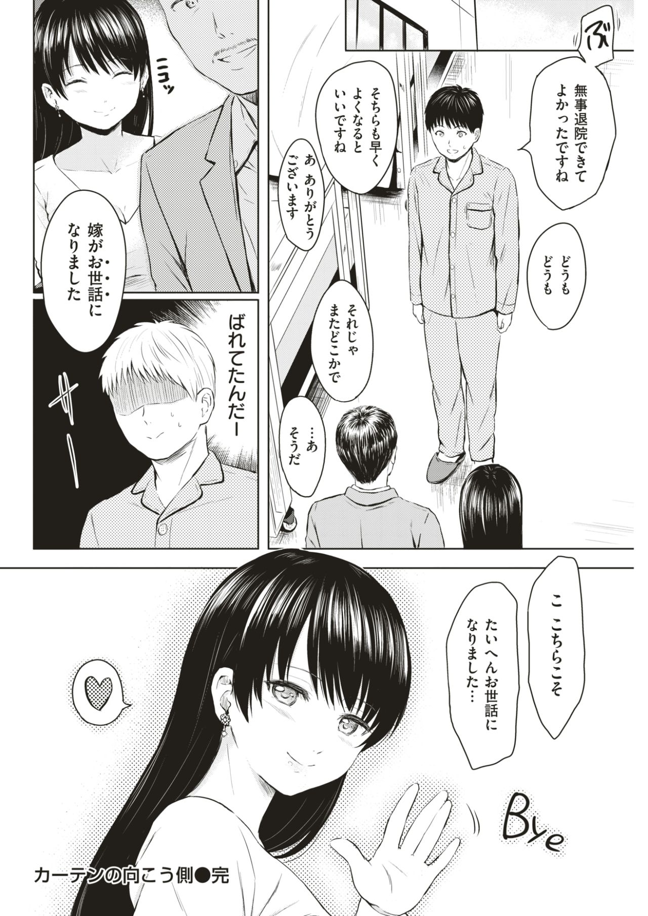 COMIC快楽2017-07