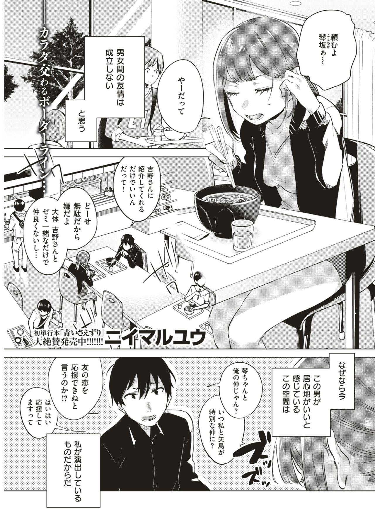COMIC快楽2017-07