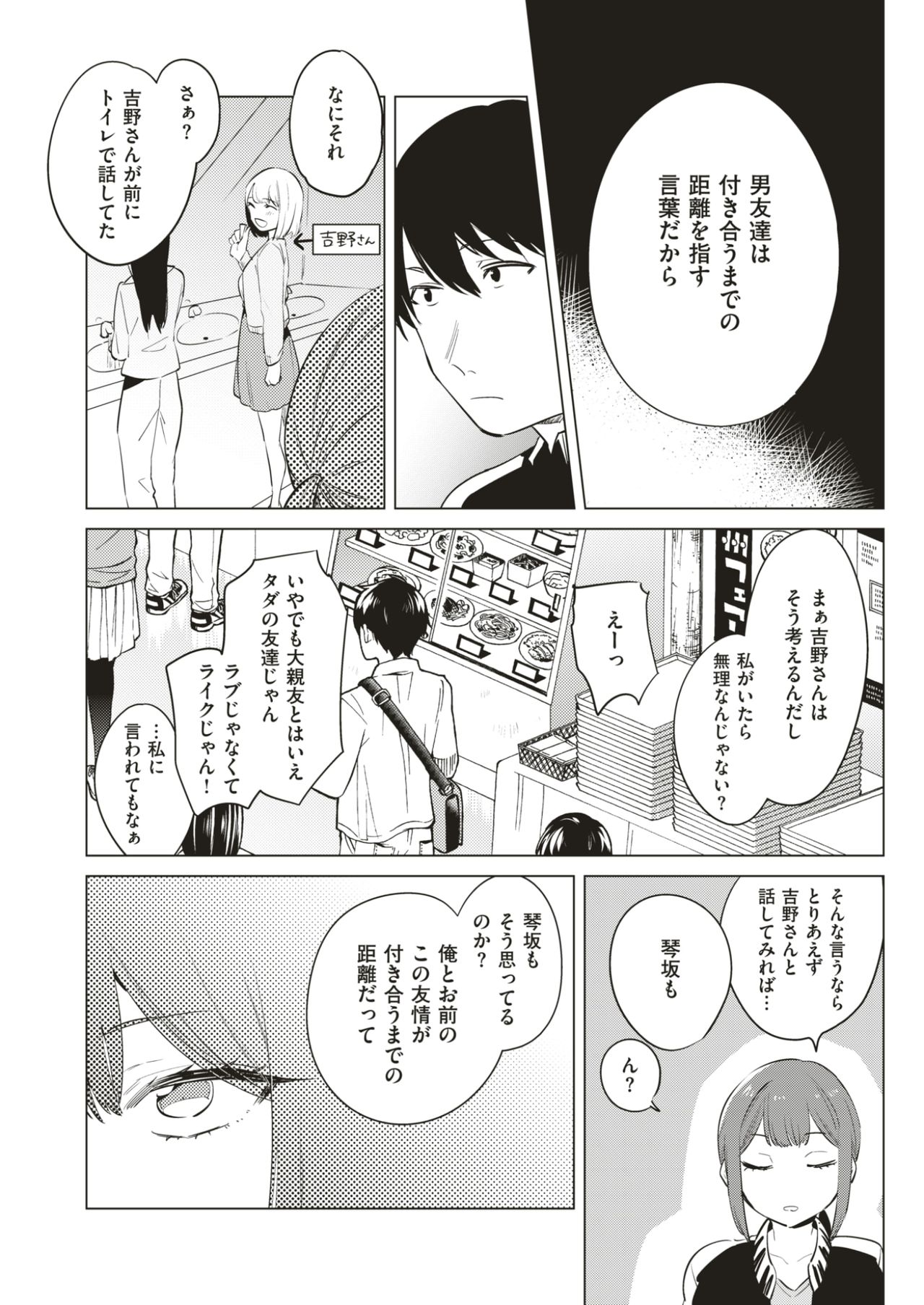 COMIC快楽2017-07