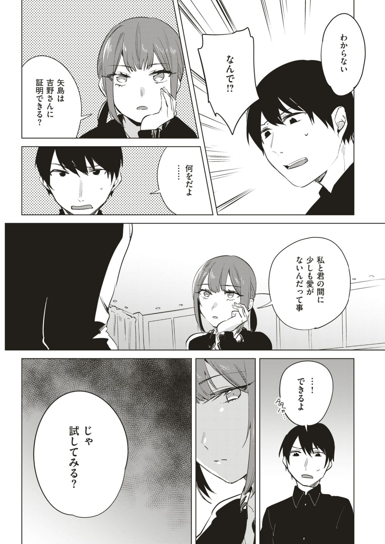COMIC快楽2017-07