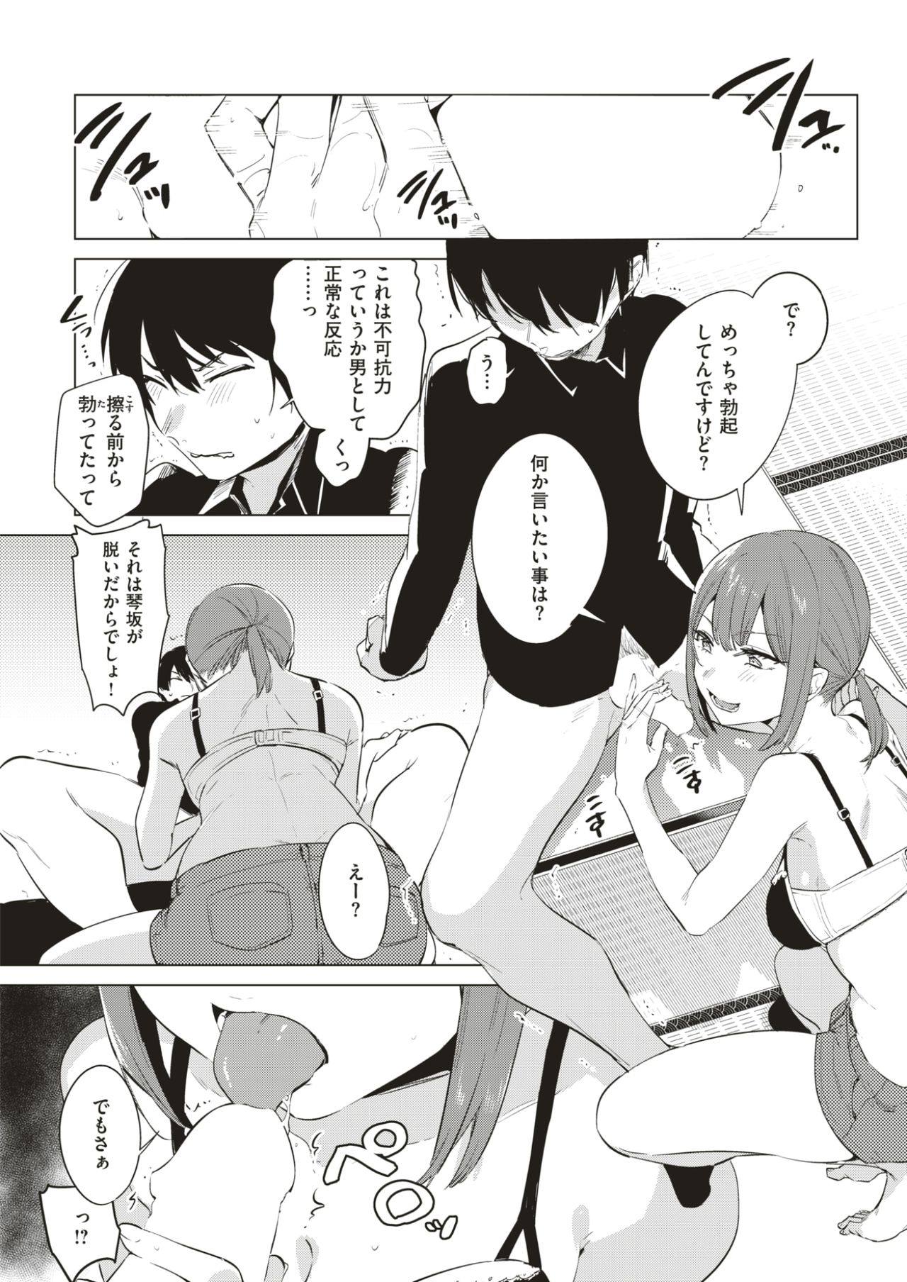 COMIC快楽2017-07