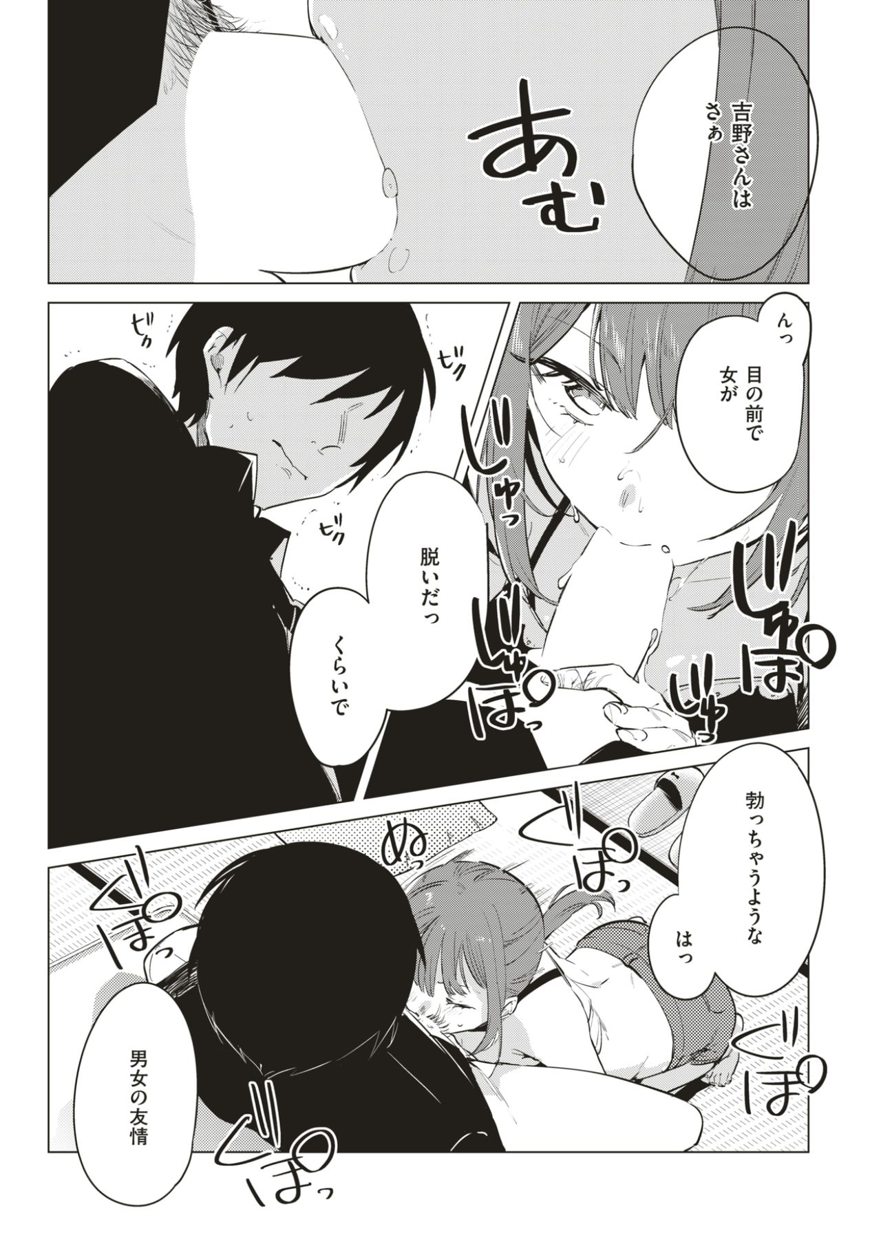 COMIC快楽2017-07