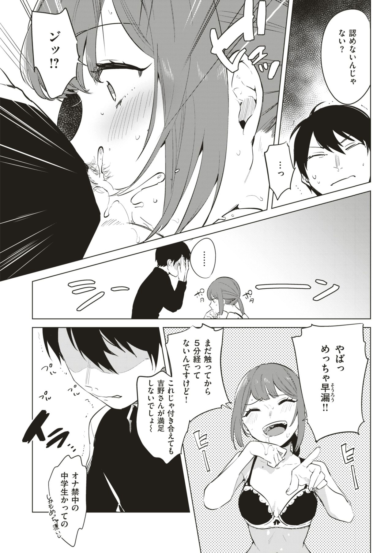 COMIC快楽2017-07