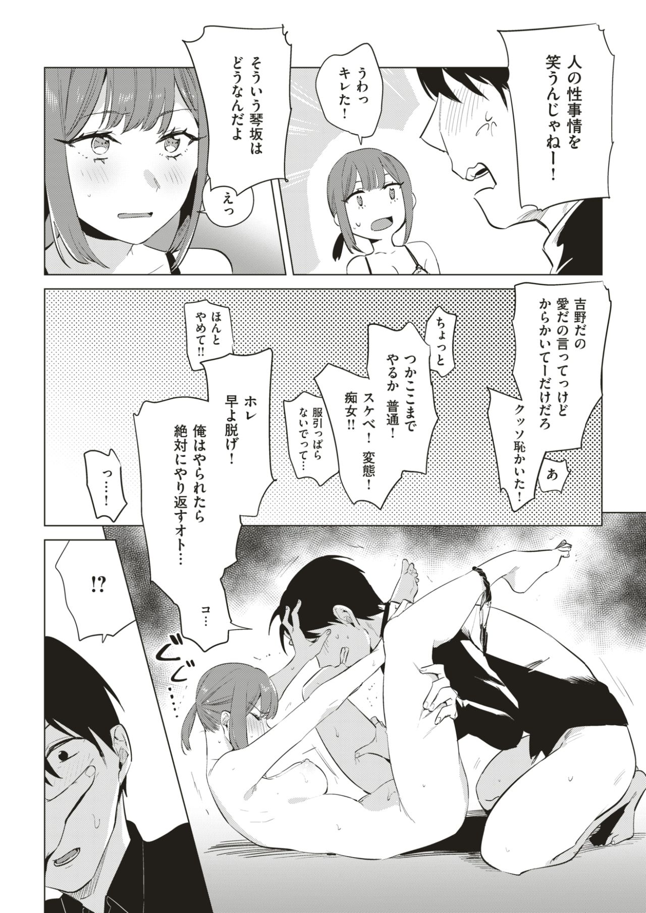 COMIC快楽2017-07