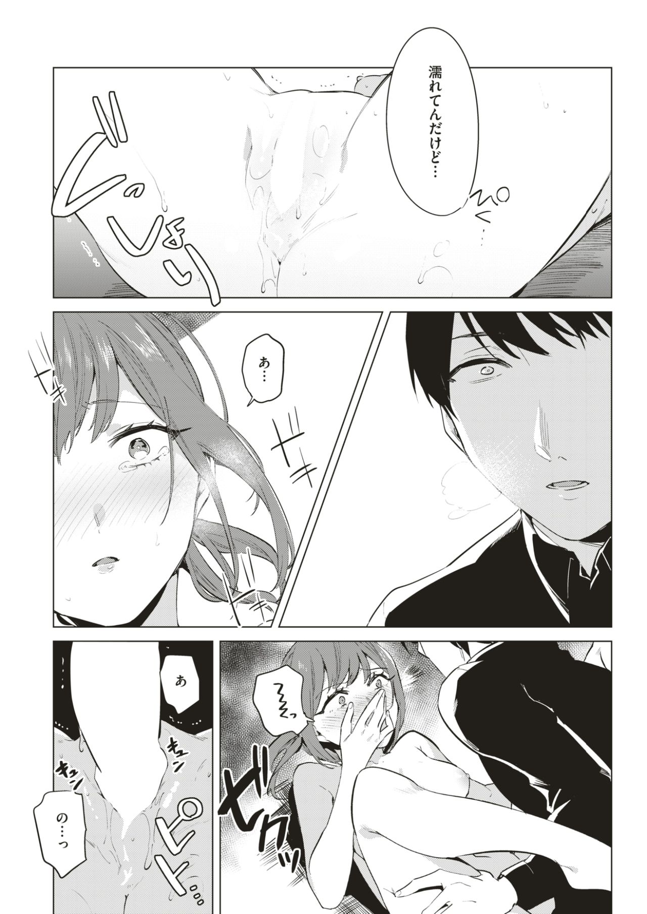 COMIC快楽2017-07