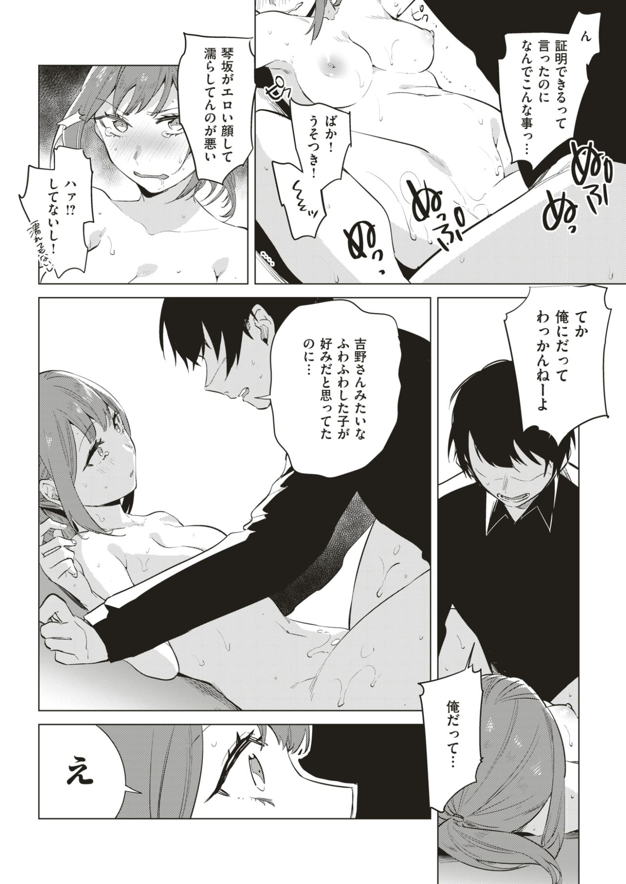 COMIC快楽2017-07