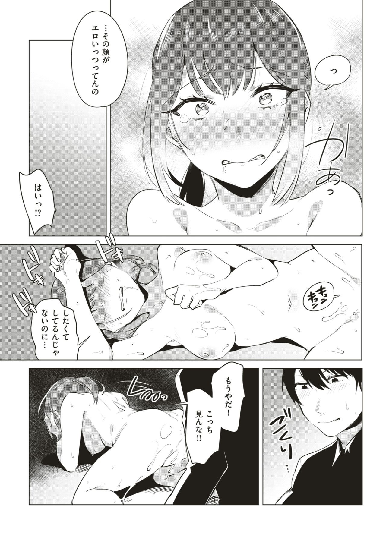 COMIC快楽2017-07