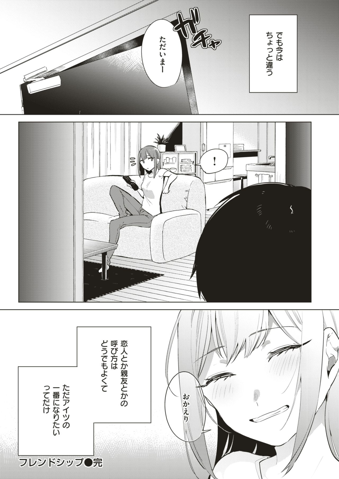 COMIC快楽2017-07