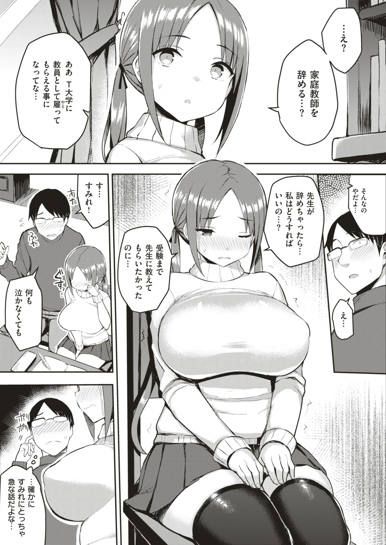COMIC快楽2017-07