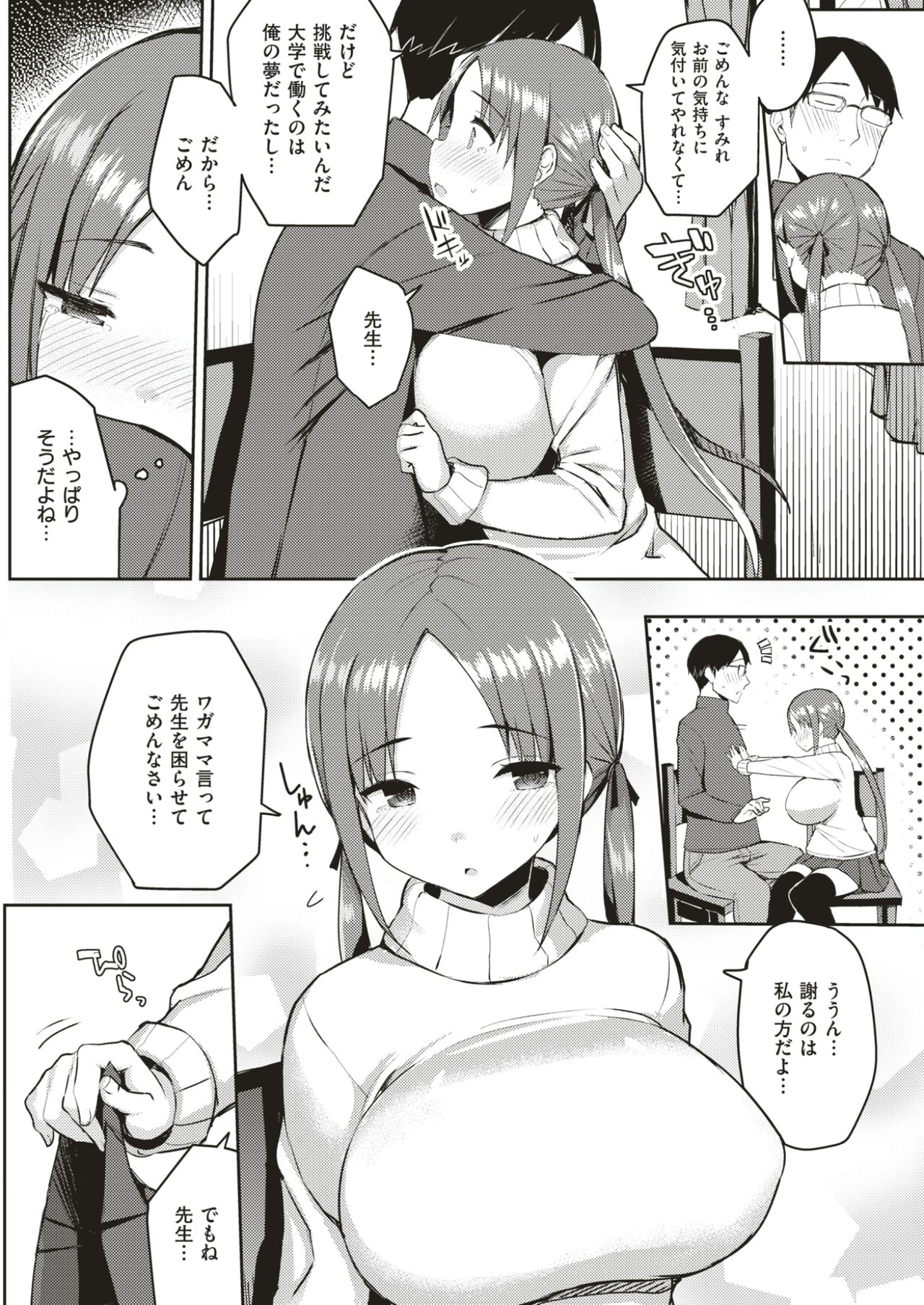 COMIC快楽2017-07