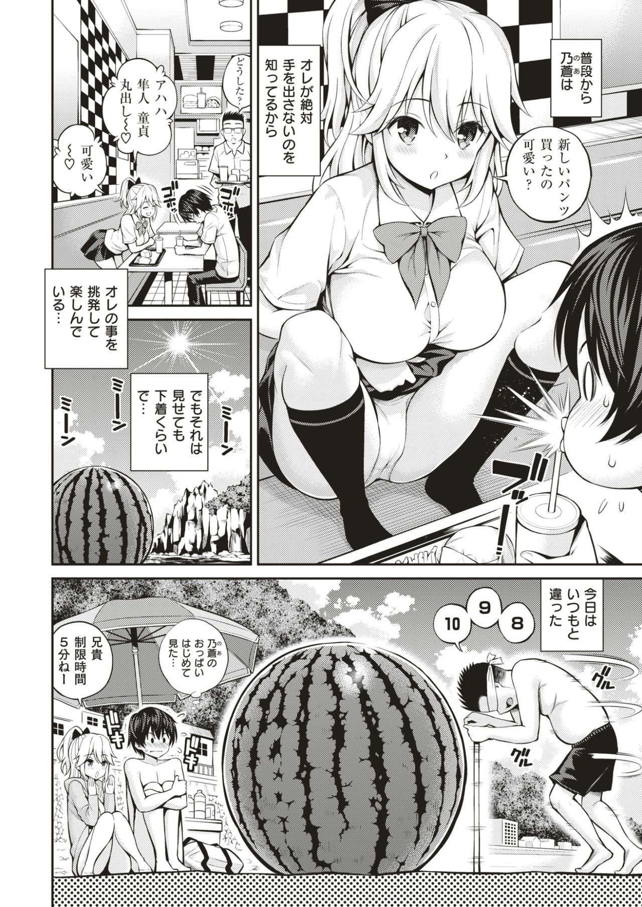 COMIC快楽2017-07