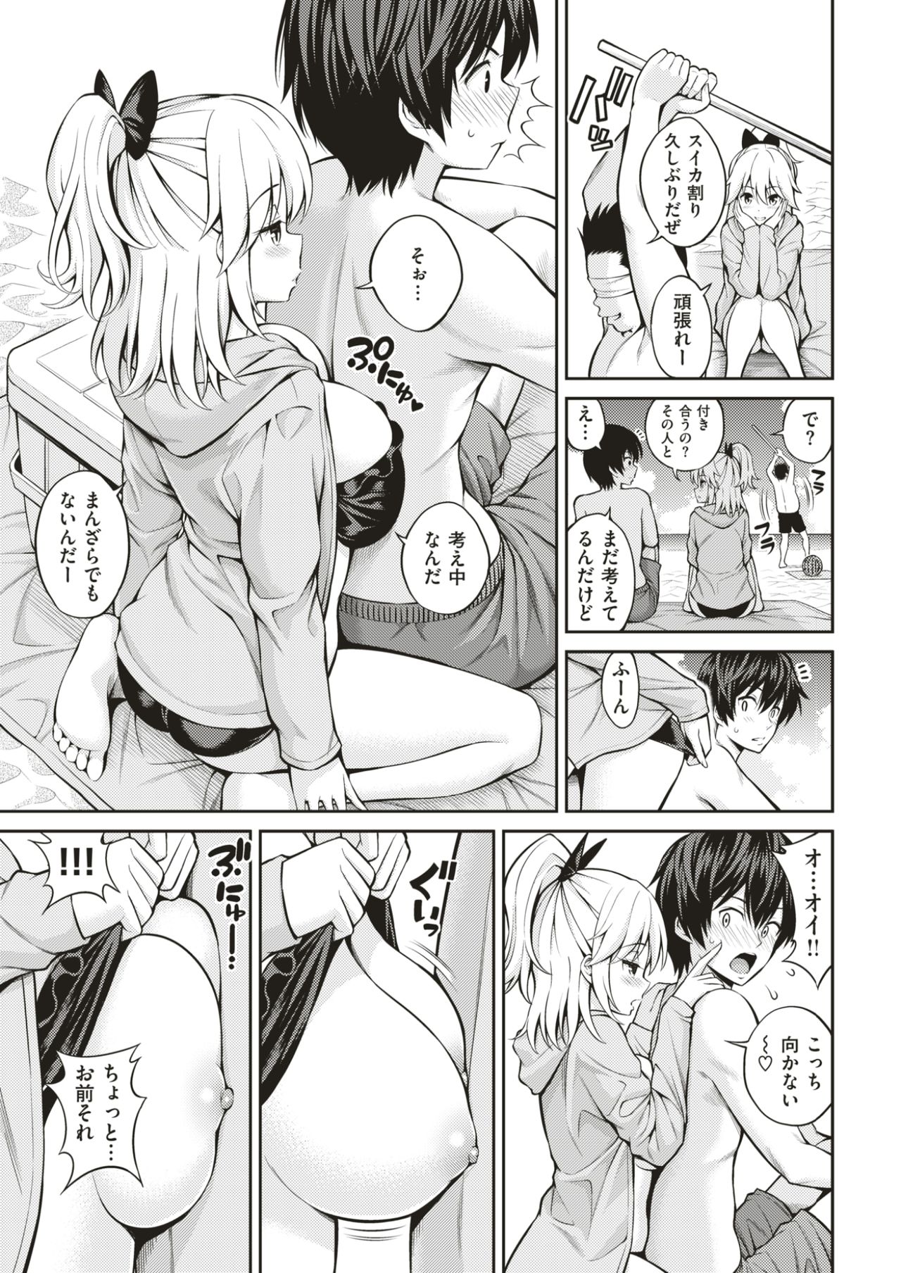 COMIC快楽2017-07