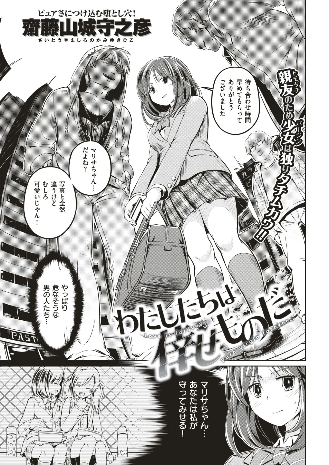 COMIC快楽2017-07