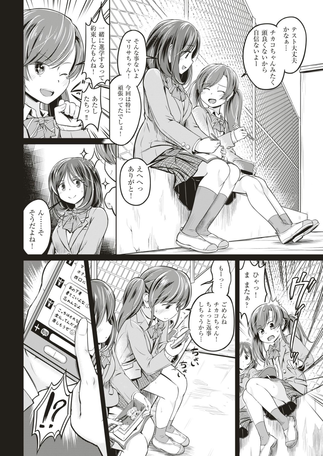 COMIC快楽2017-07