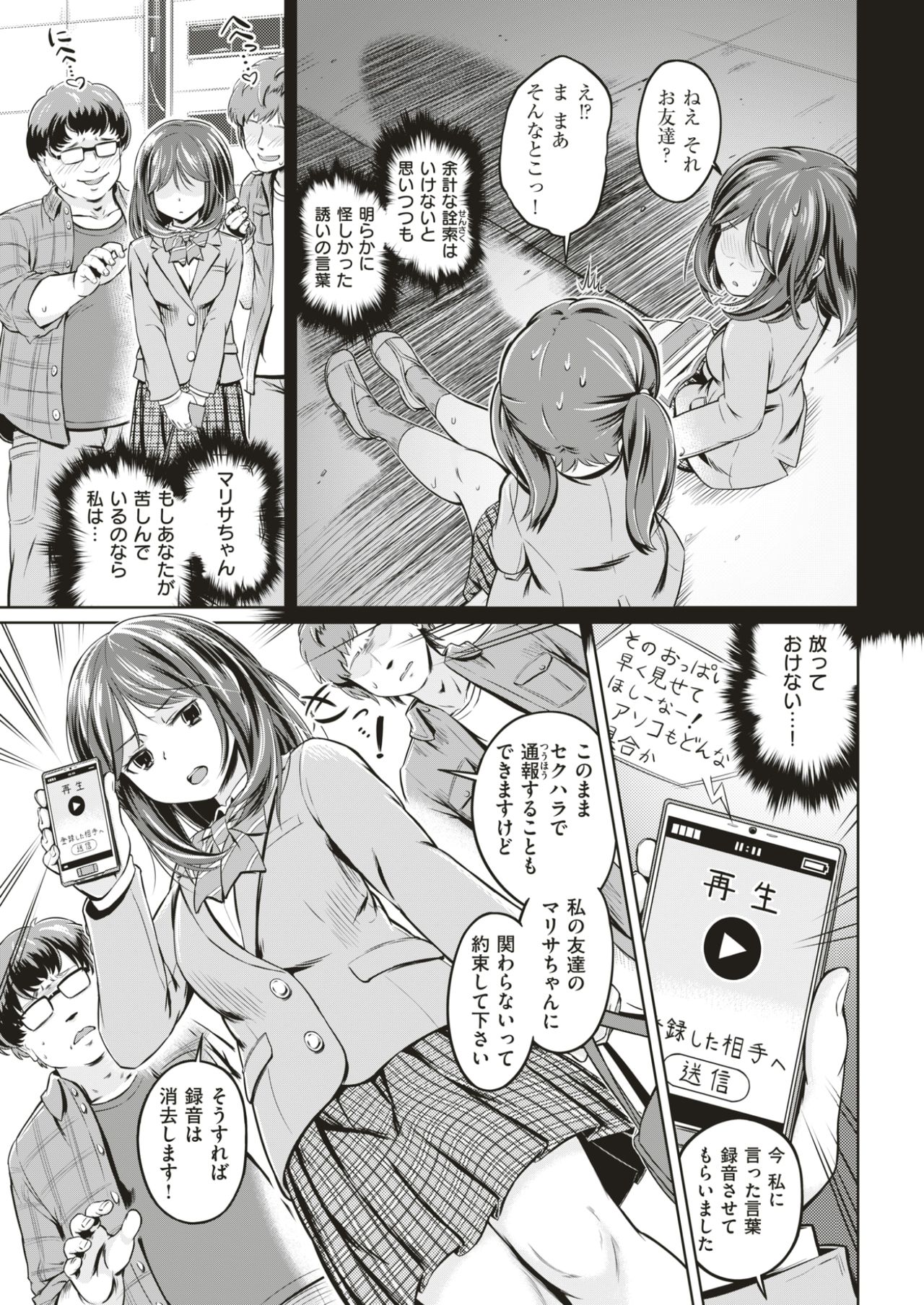 COMIC快楽2017-07