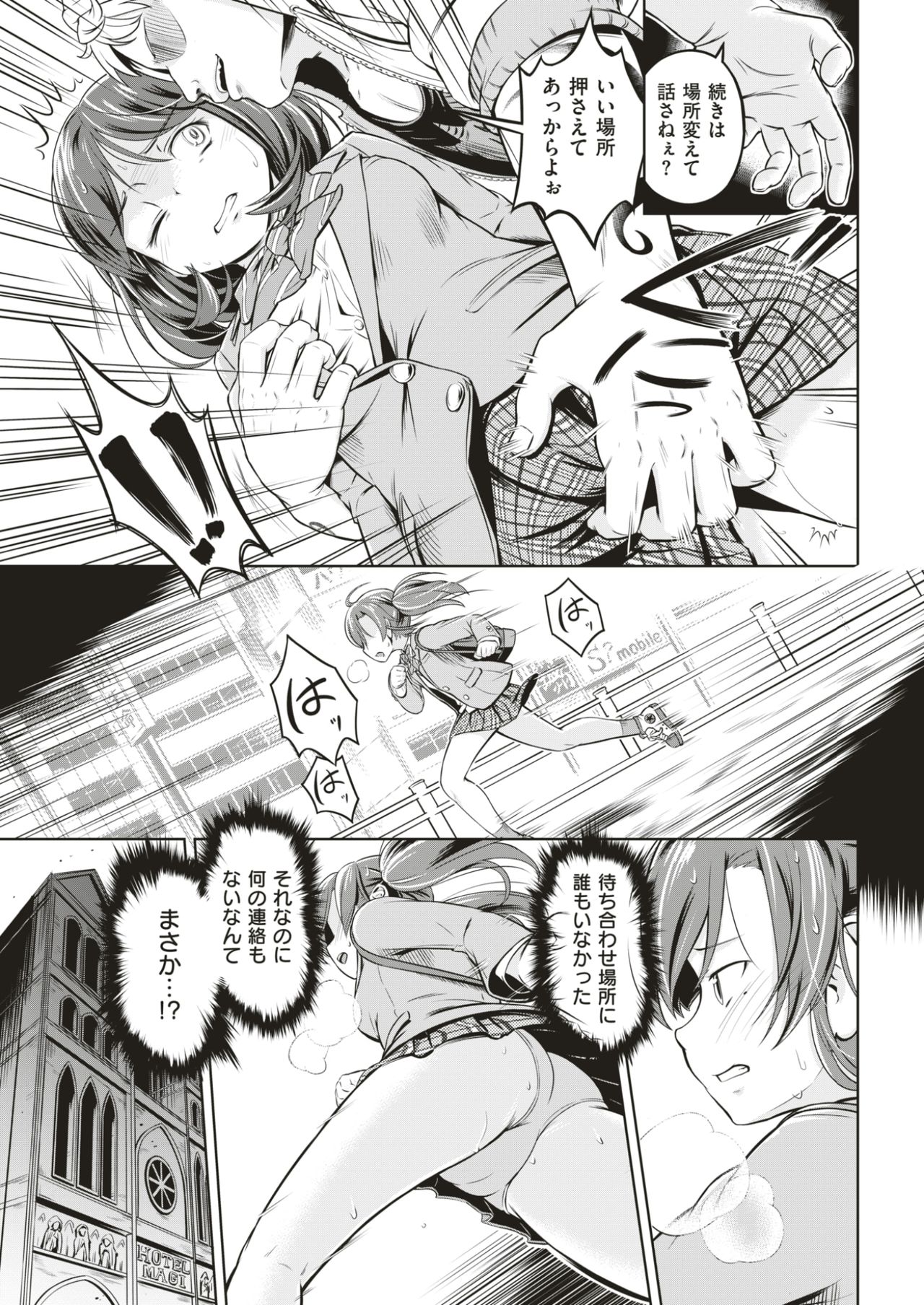 COMIC快楽2017-07