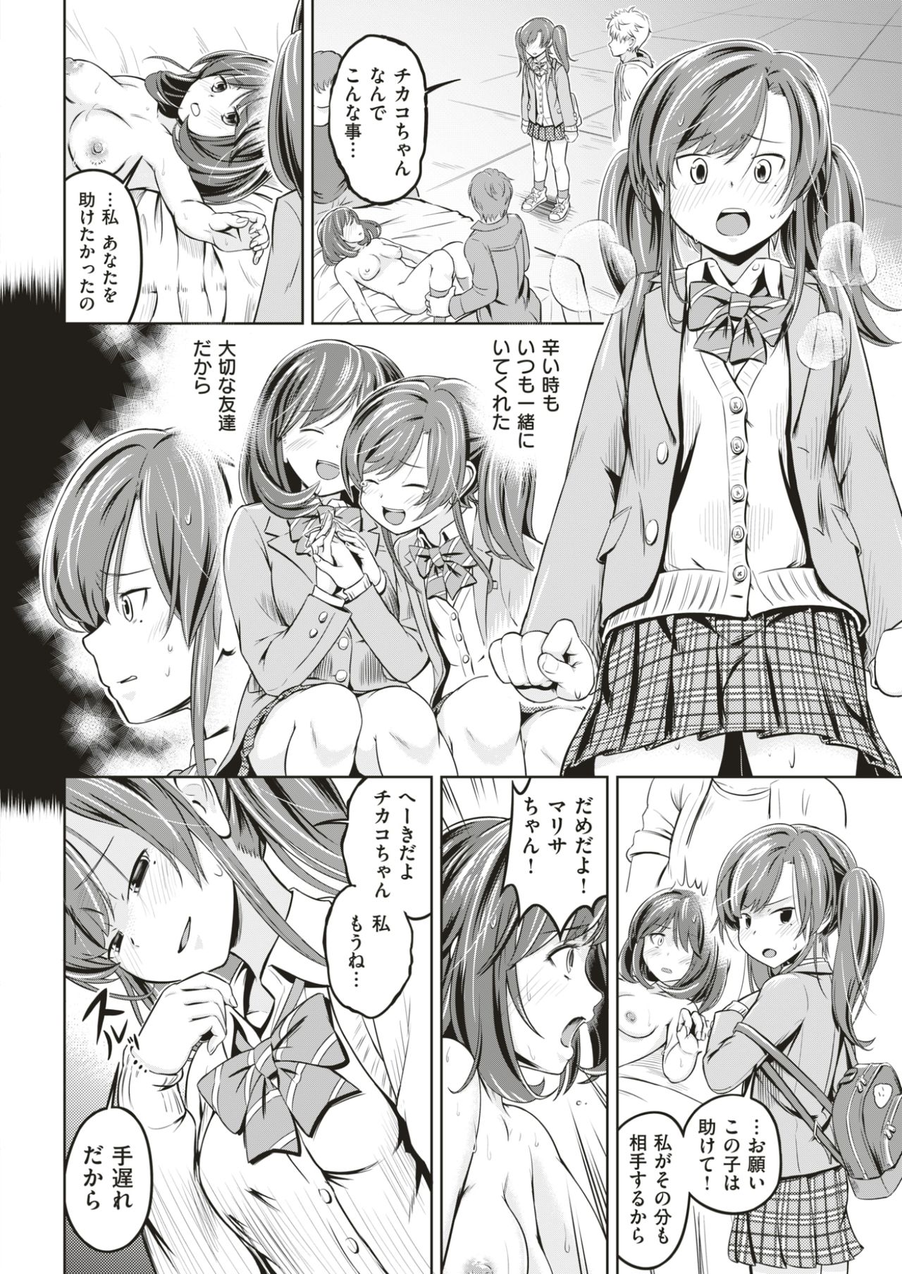 COMIC快楽2017-07