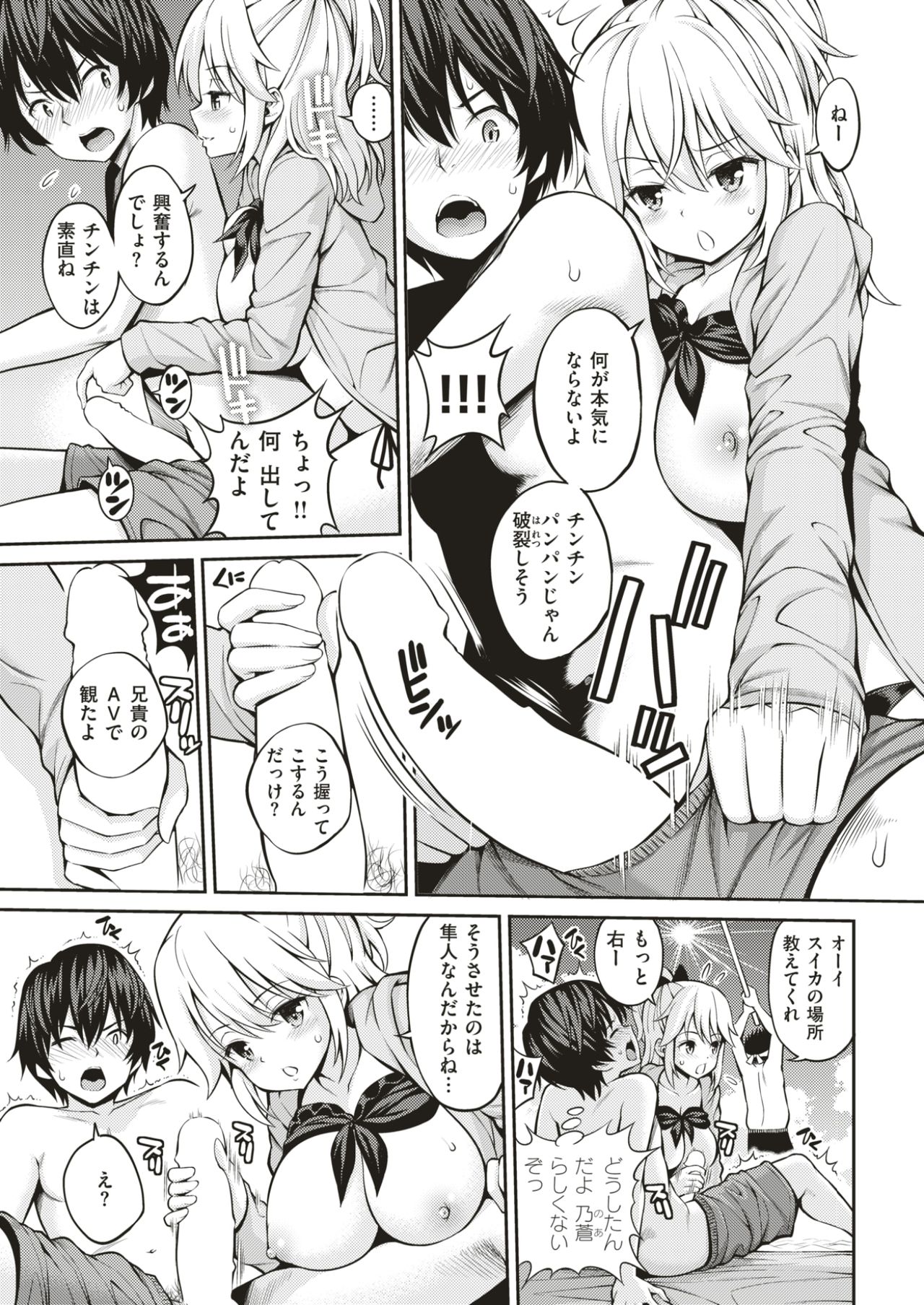COMIC快楽2017-07
