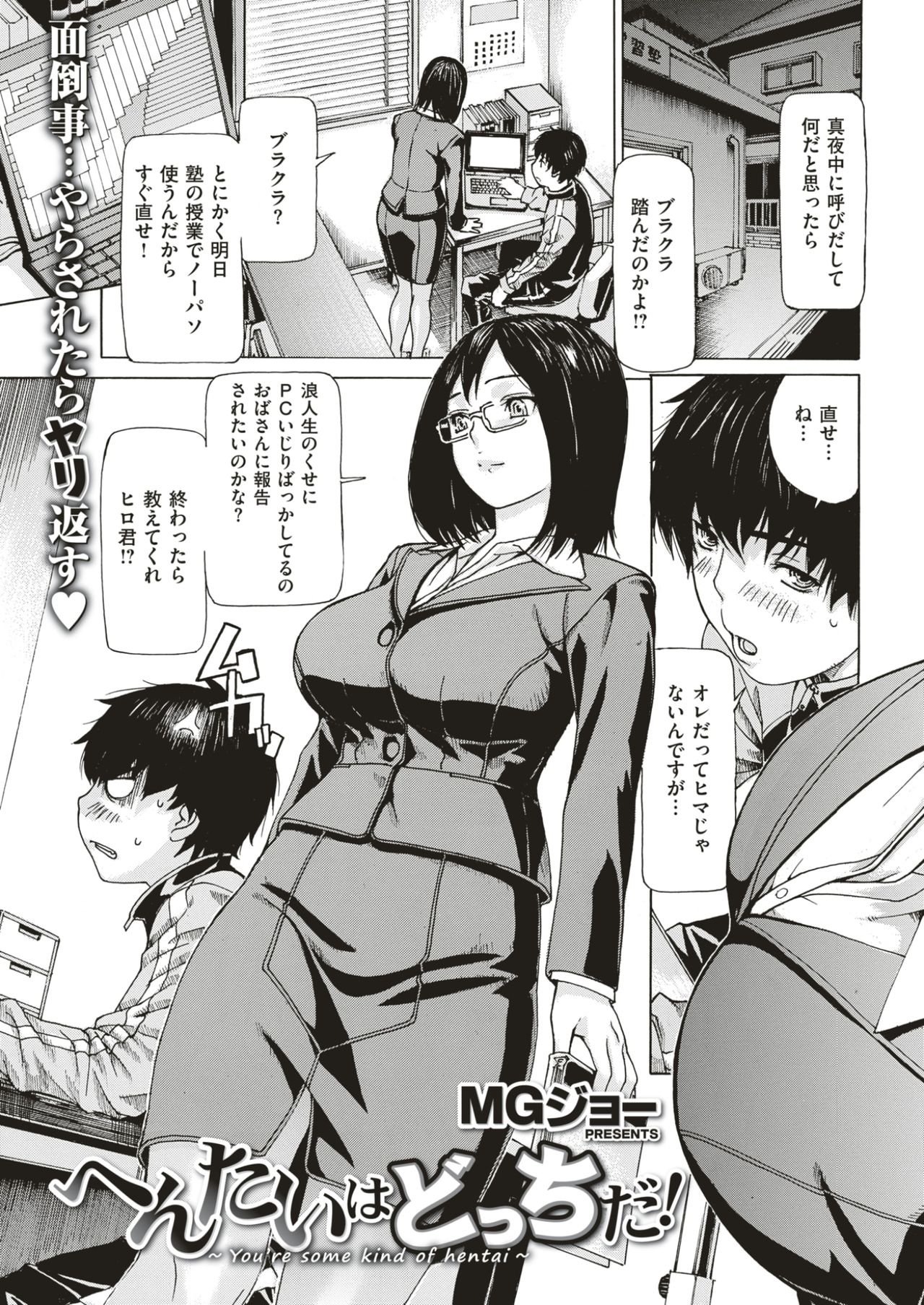 COMIC快楽2017-07