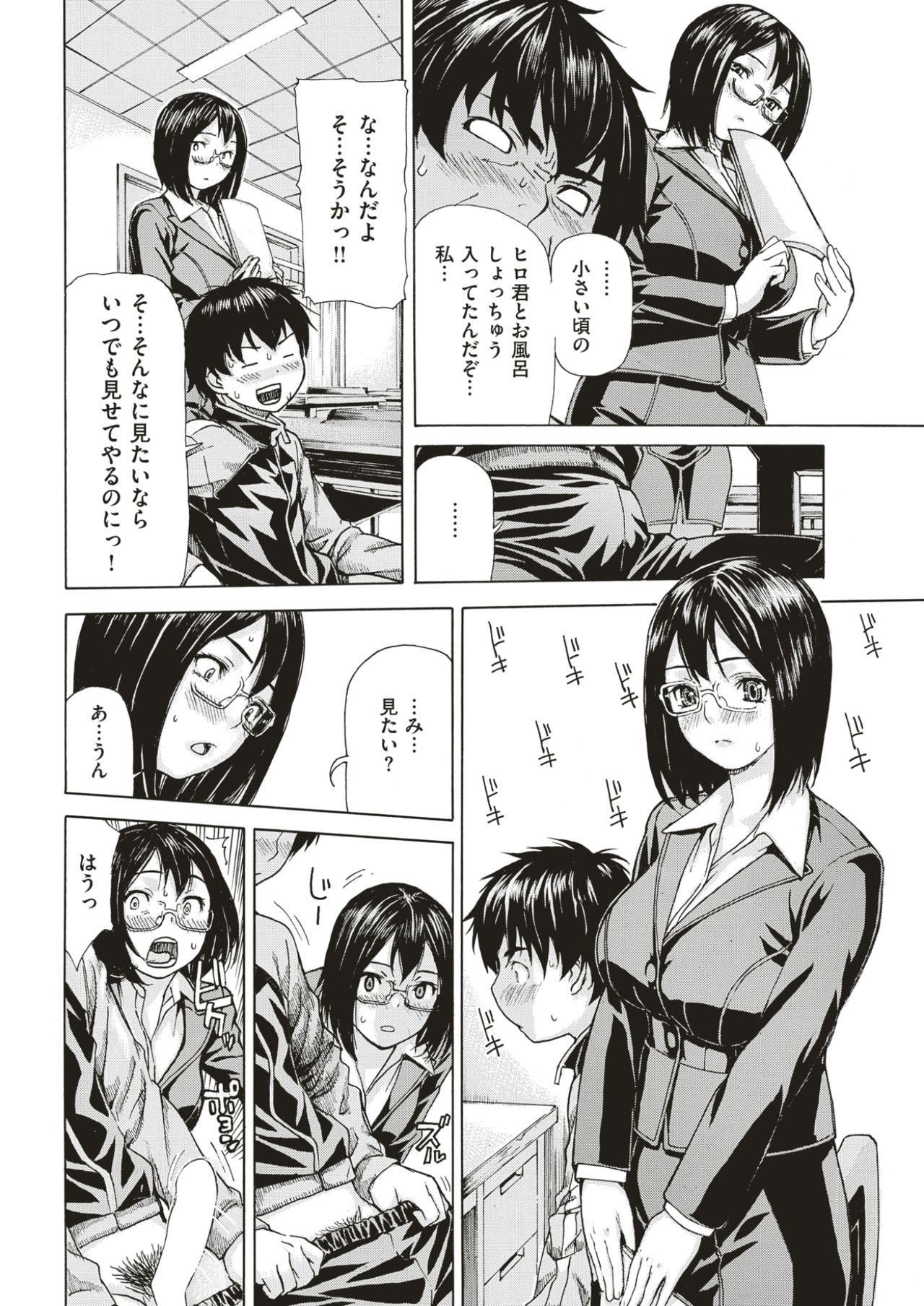 COMIC快楽2017-07