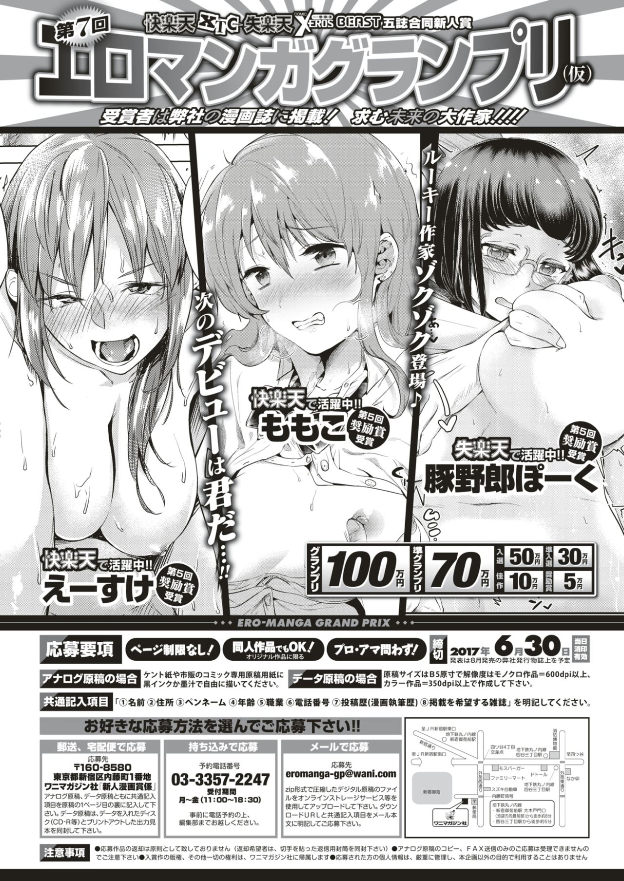 COMIC快楽2017-07