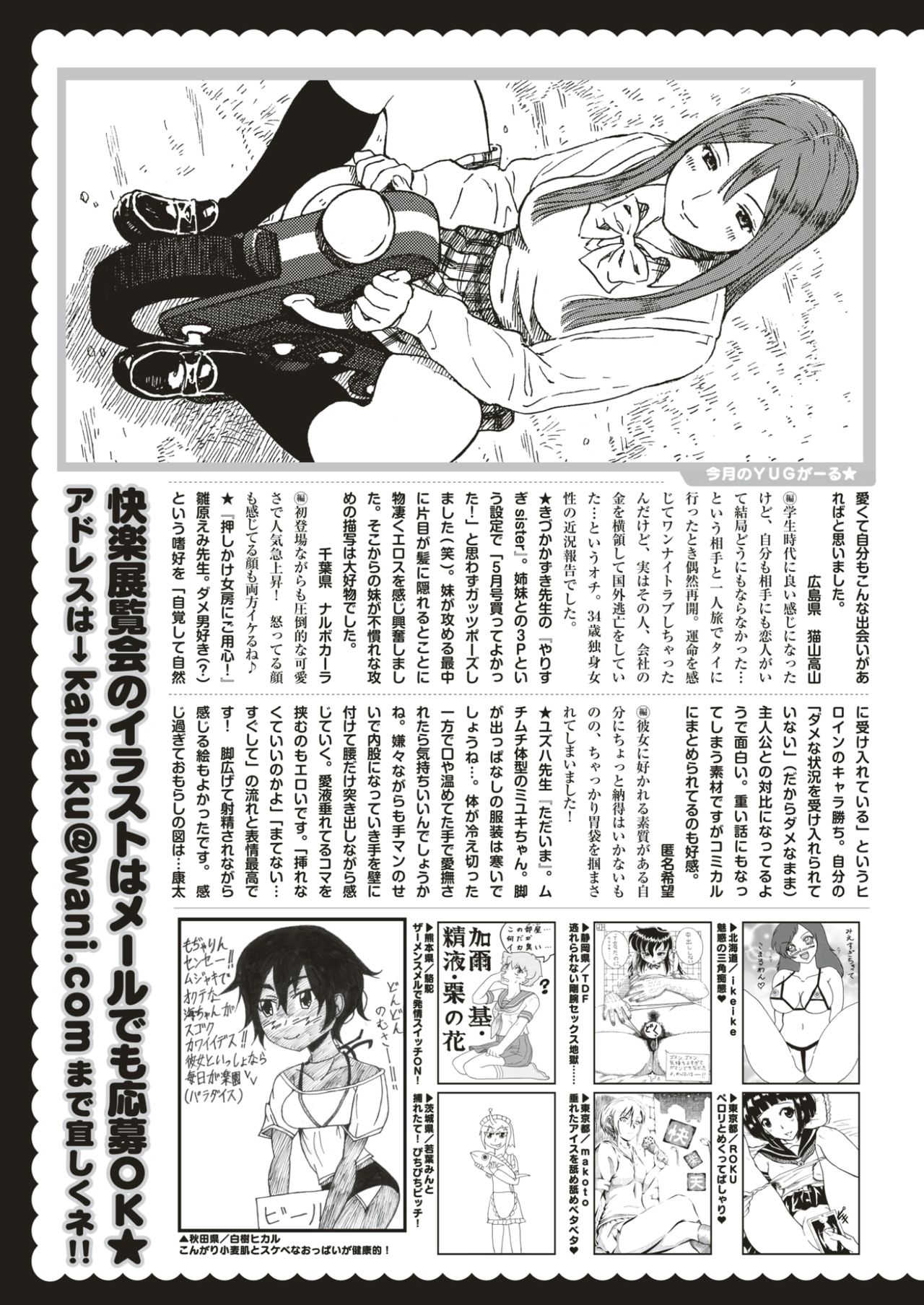 COMIC快楽2017-07