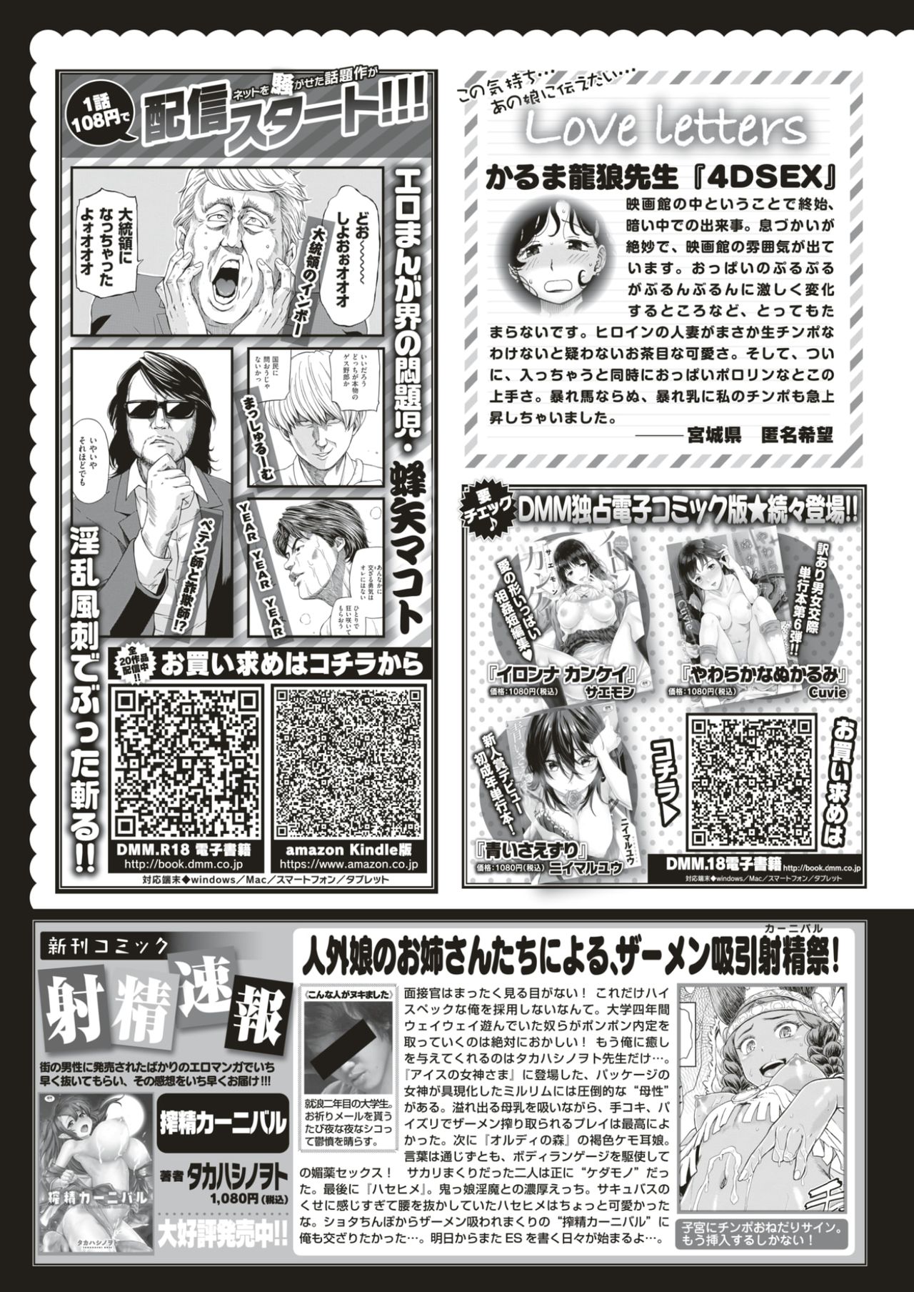 COMIC快楽2017-07