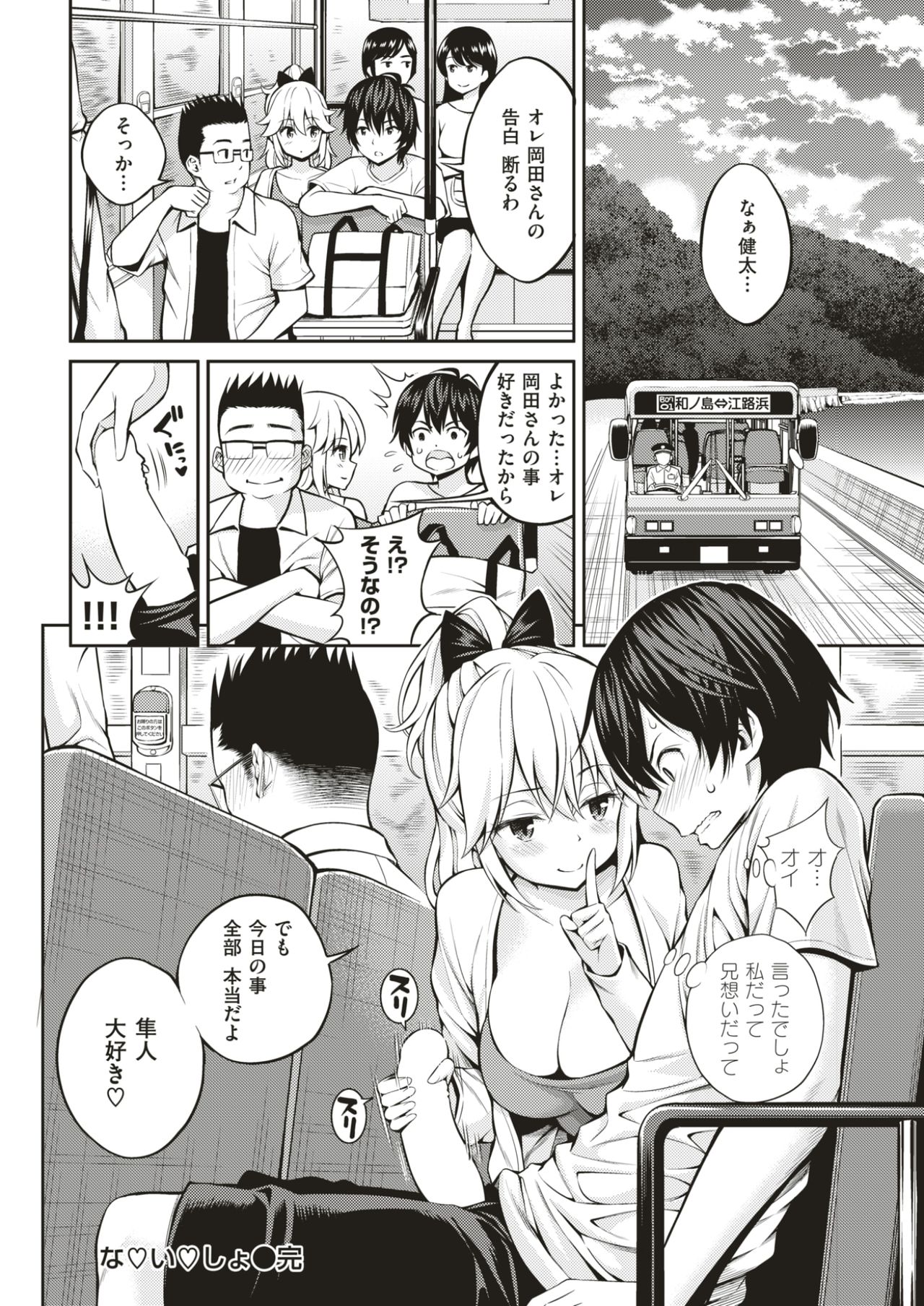 COMIC快楽2017-07