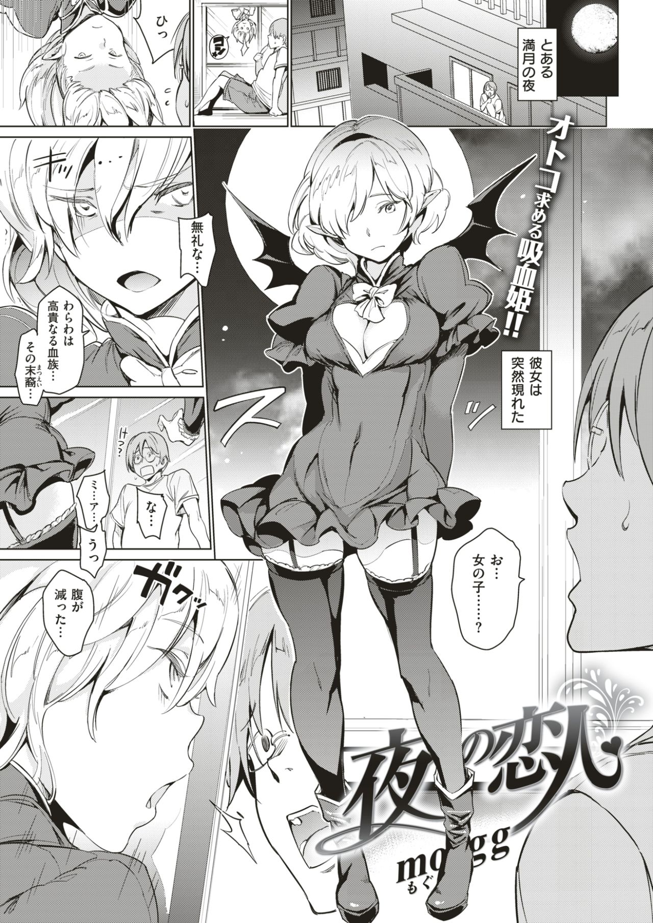 COMIC快楽2017-07