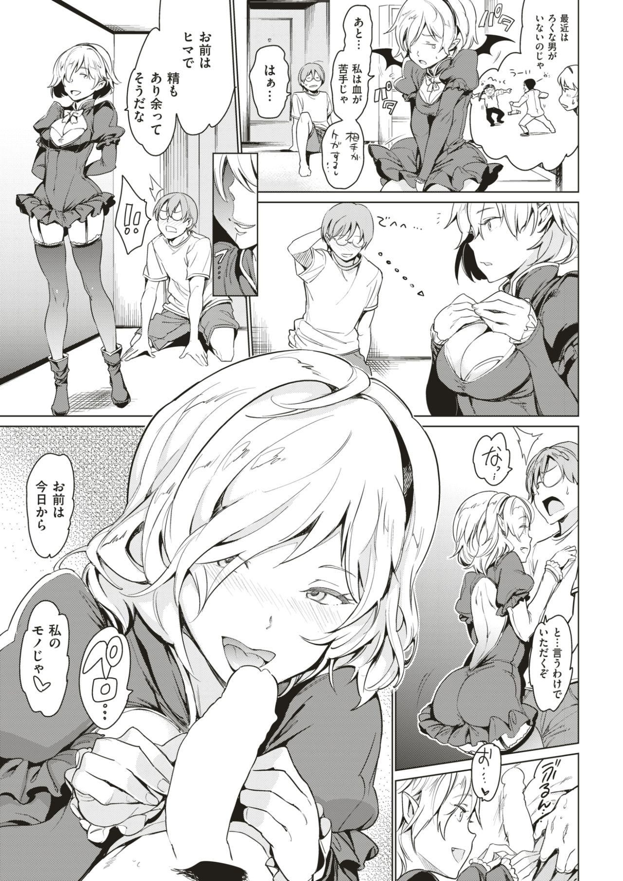 COMIC快楽2017-07